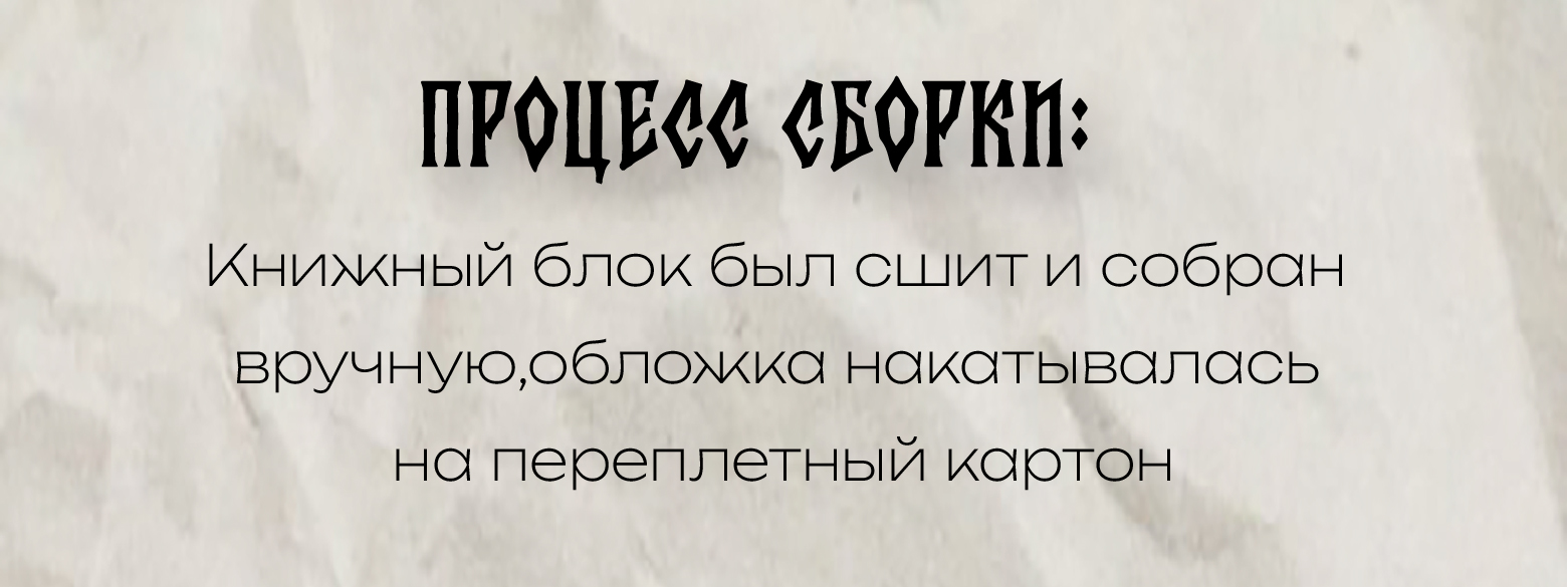 Книга "Сборник русских народных сказок " — Изображение №4 — Графика на Dprofile