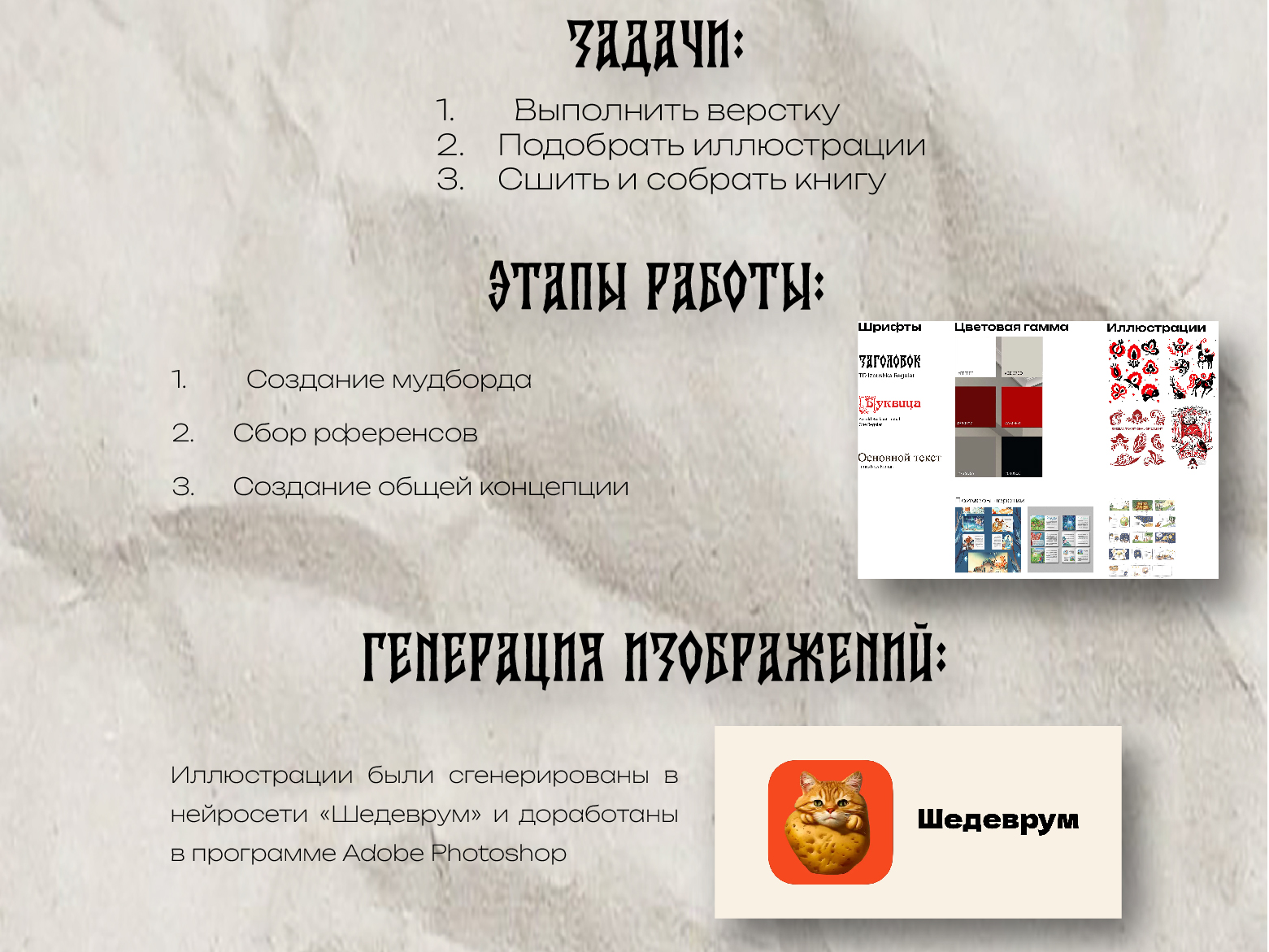 Книга "Сборник русских народных сказок " — Изображение №2 — Графика на Dprofile