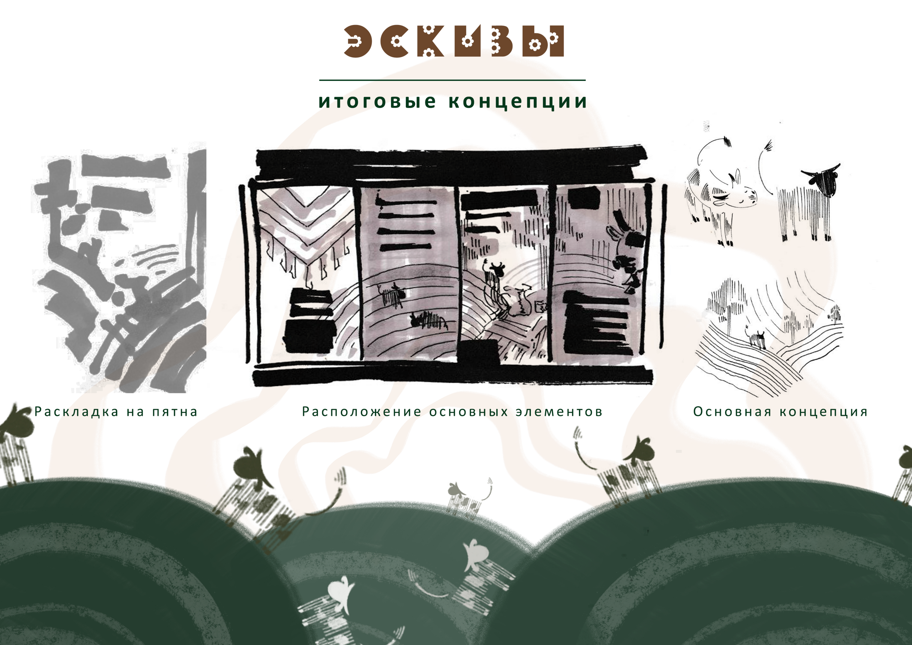 ДИЗАЙН УПАКОВКИ для молока "Зелёные поля" — Изображение №5 — Брендинг, Иллюстрация на Dprofile