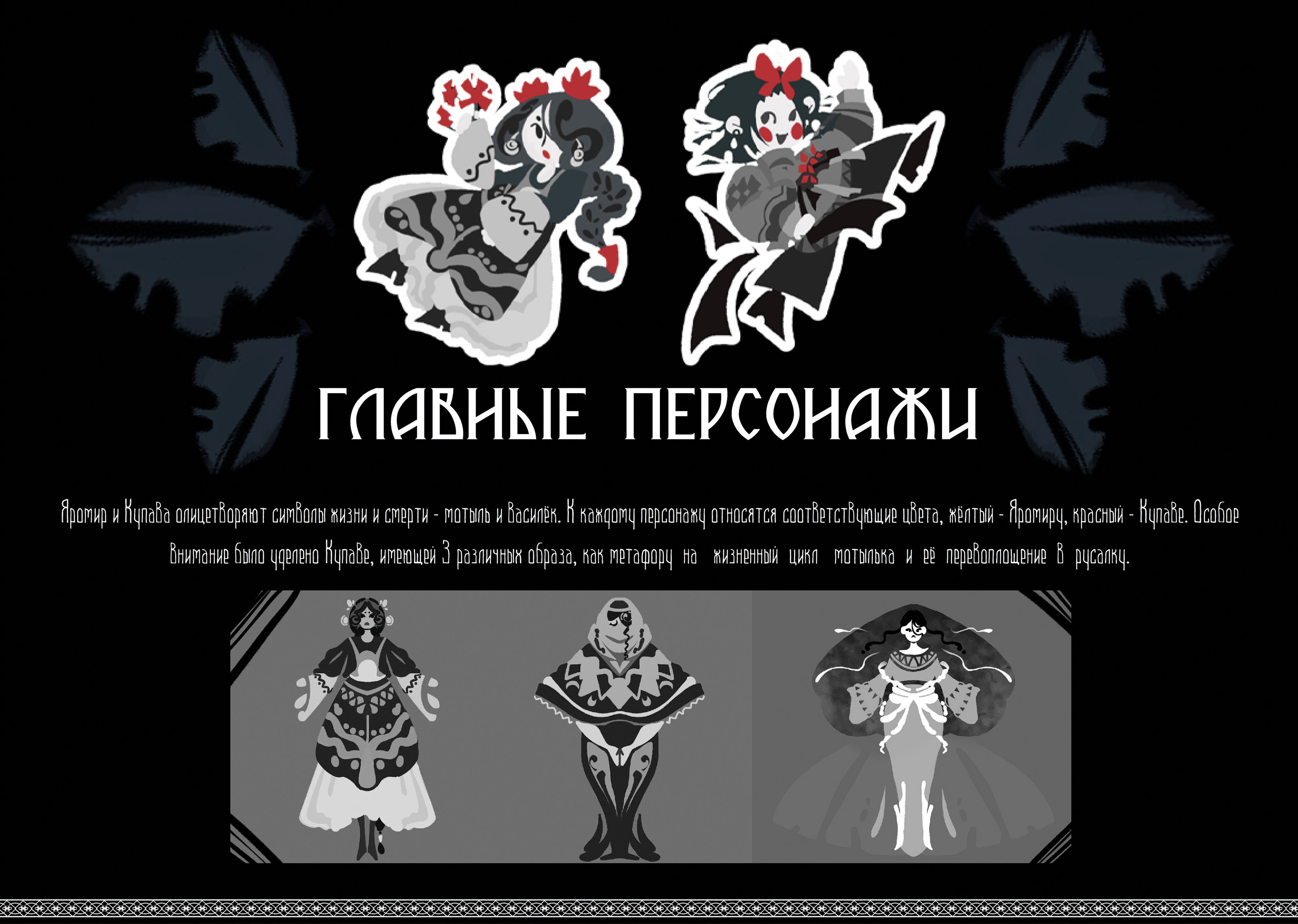Коллекция мерча Русская молодость - "НАВЬ" — Изображение №3 — Брендинг, Иллюстрация на Dprofile