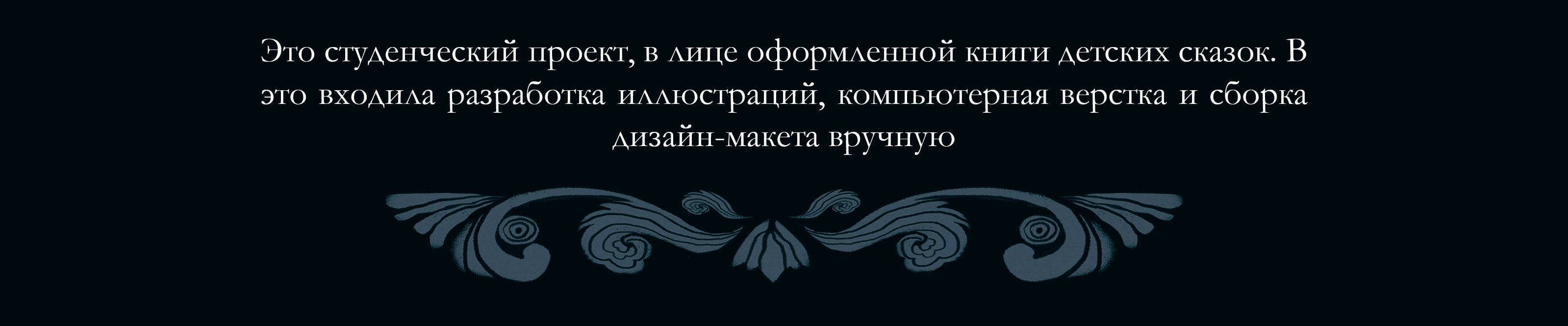 "Русские народные сказки" - дизайн издания детских сказок — Изображение №2 — Иллюстрация, Графика на Dprofile