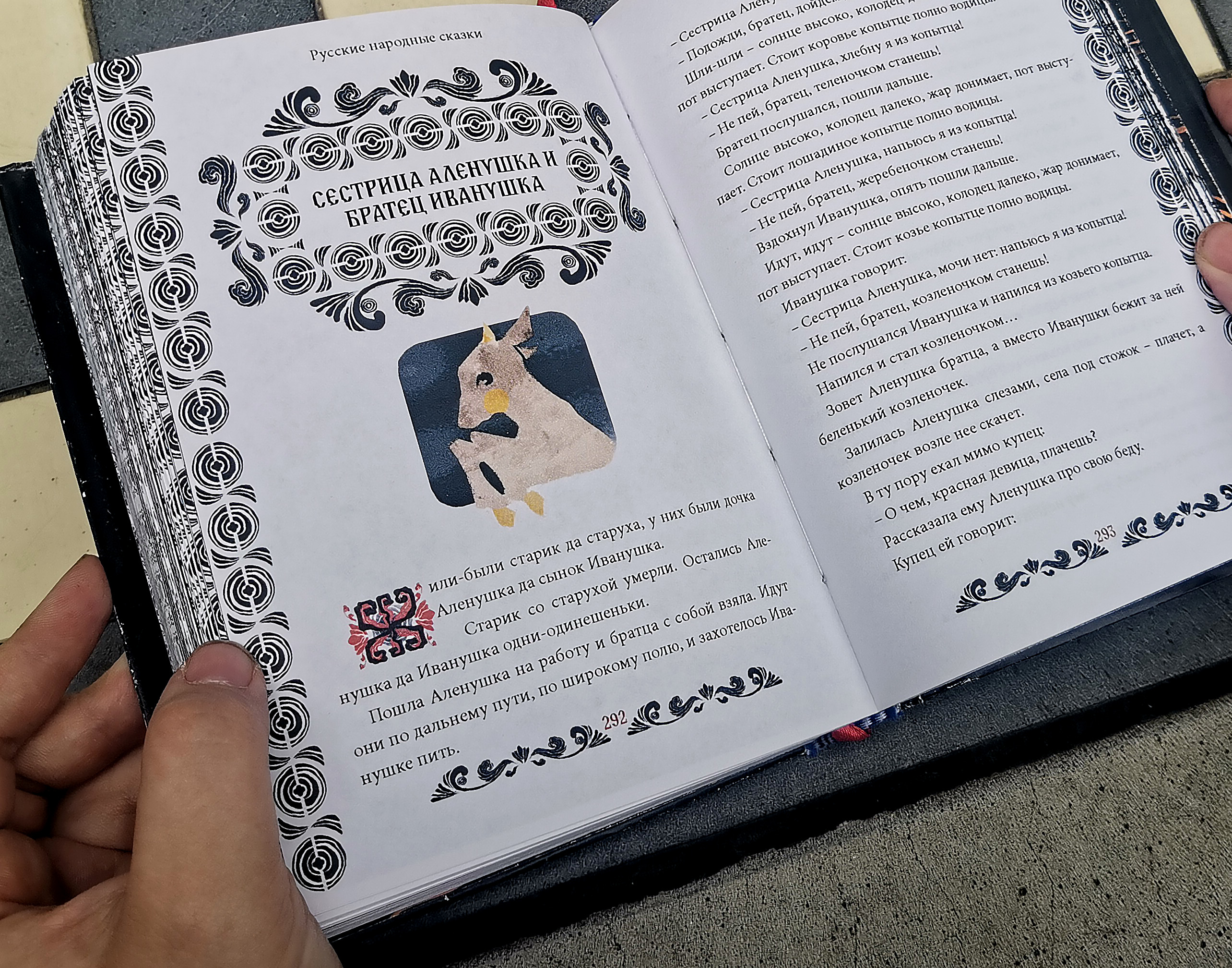 "Русские народные сказки" - дизайн издания детских сказок — Изображение №24 — Иллюстрация, Графика на Dprofile