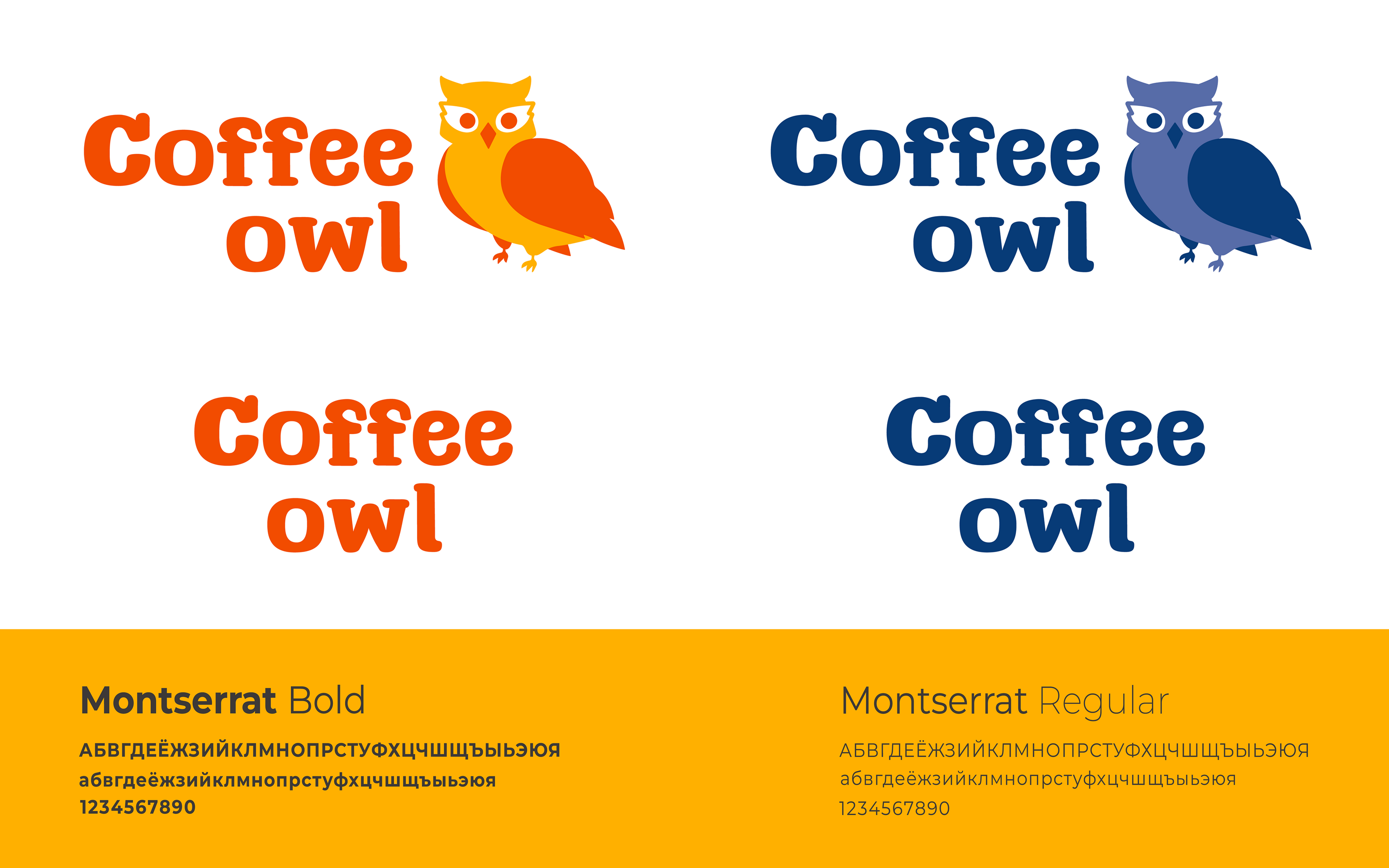 Coffee owl | Сеть кофеен — Изображение №2 — Брендинг, Графика на Dprofile
