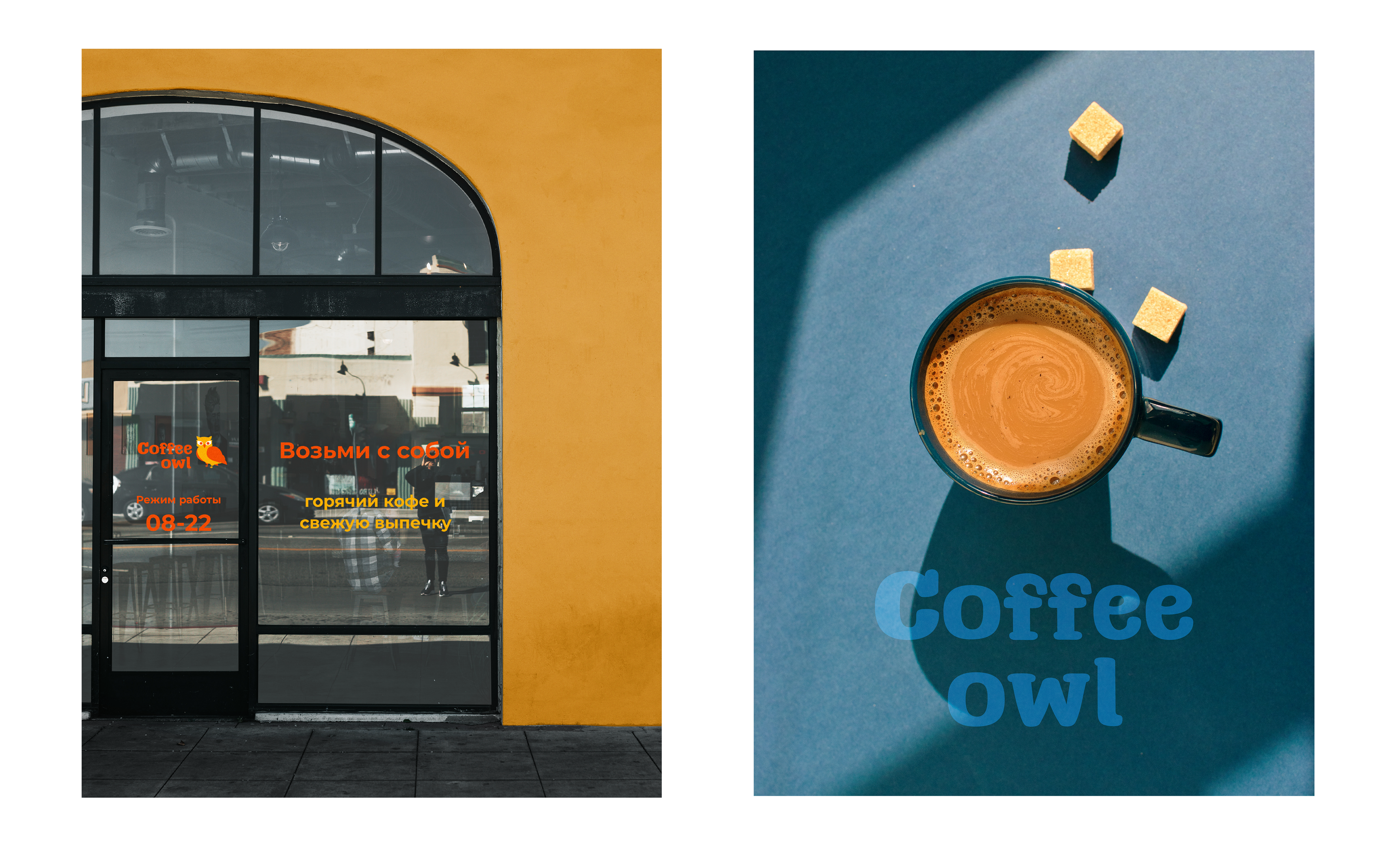 Coffee owl | Сеть кофеен — Изображение №9 — Брендинг, Графика на Dprofile