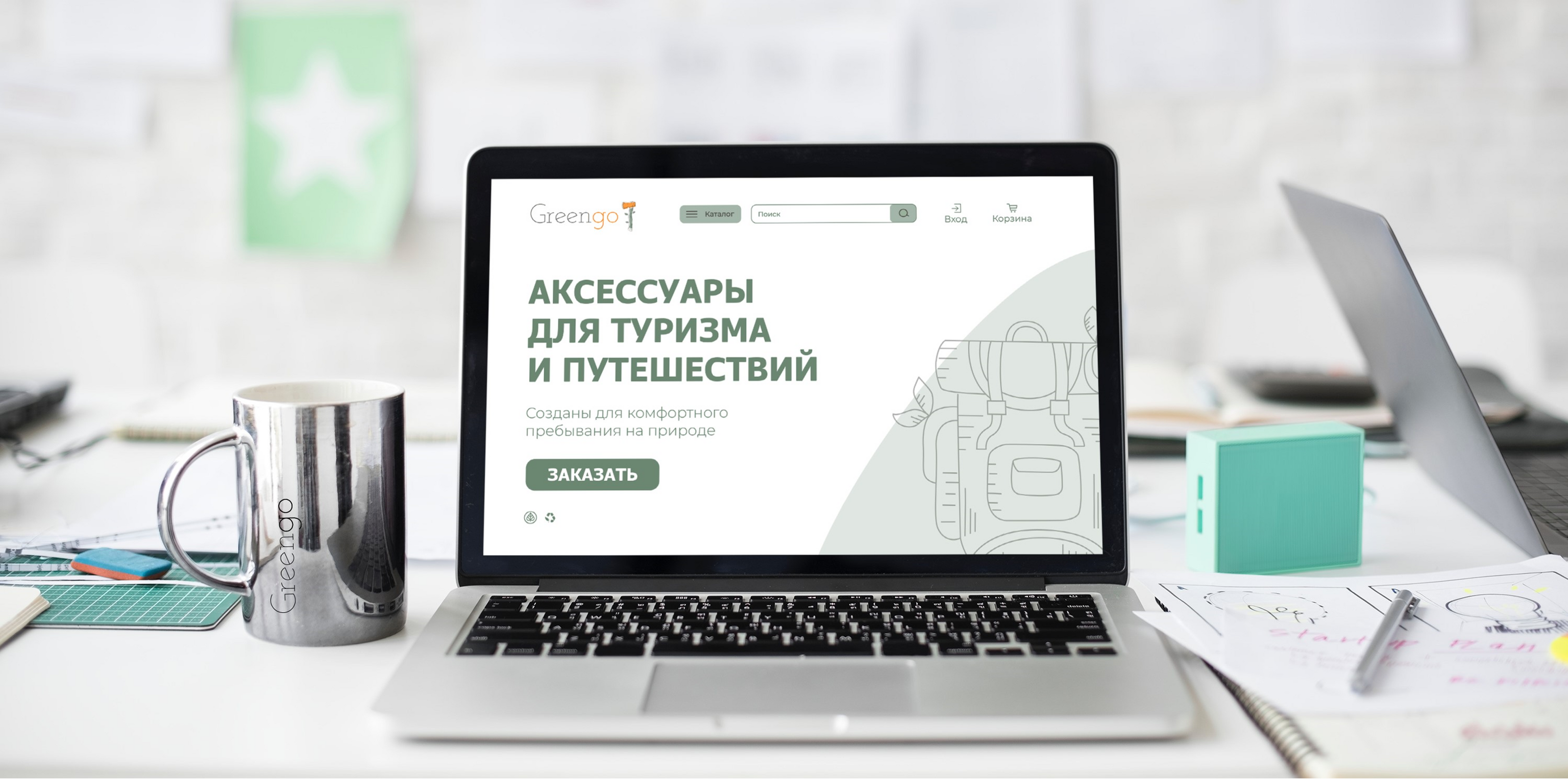 Greengo | Аксессуары для туризма и путешествий — Изображение №4 — Брендинг, Графика на Dprofile