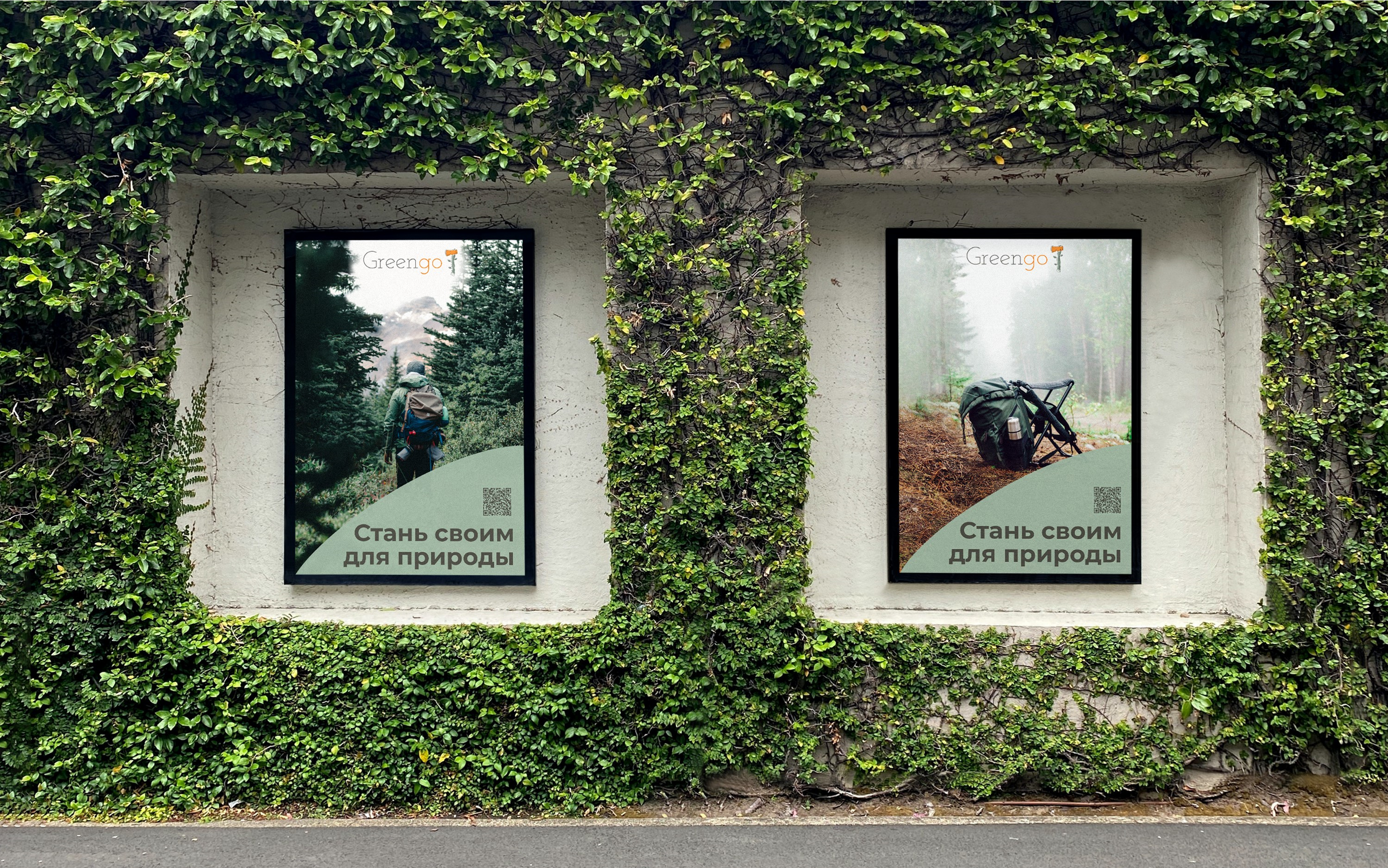 Greengo | Аксессуары для туризма и путешествий — Изображение №6 — Брендинг, Графика на Dprofile