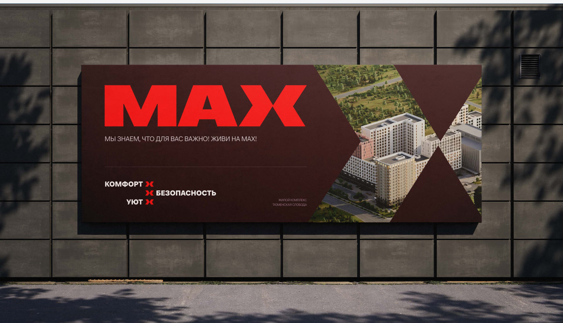 Креатив для MAX — Изображение №4 — Брендинг, Графика на Dprofile