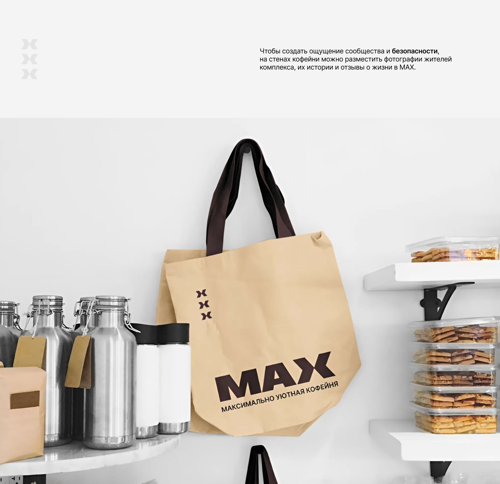 Креатив для MAX — Изображение №14 — Брендинг, Графика на Dprofile