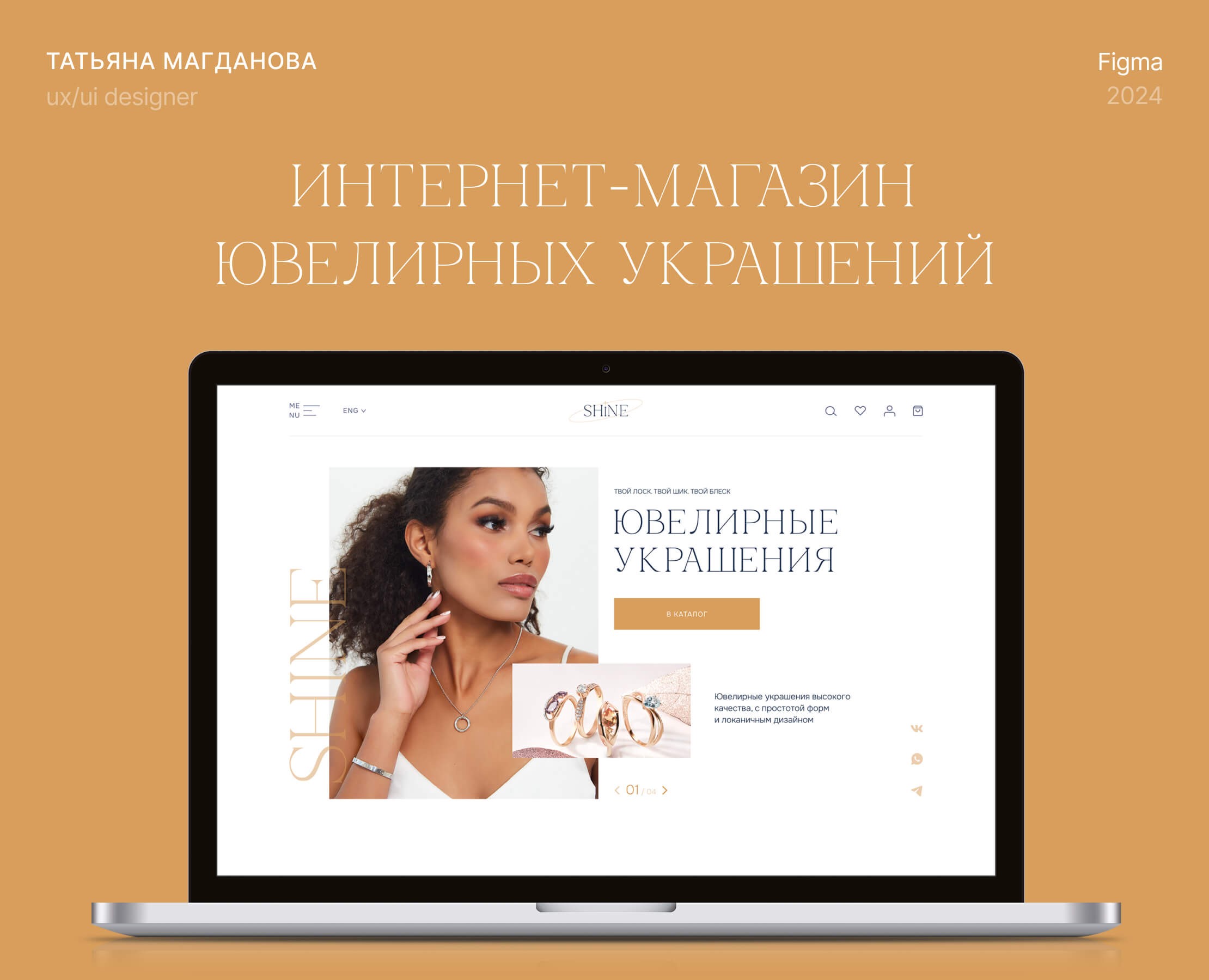 Интернет-магазин ювелирных украшений на Dprofile