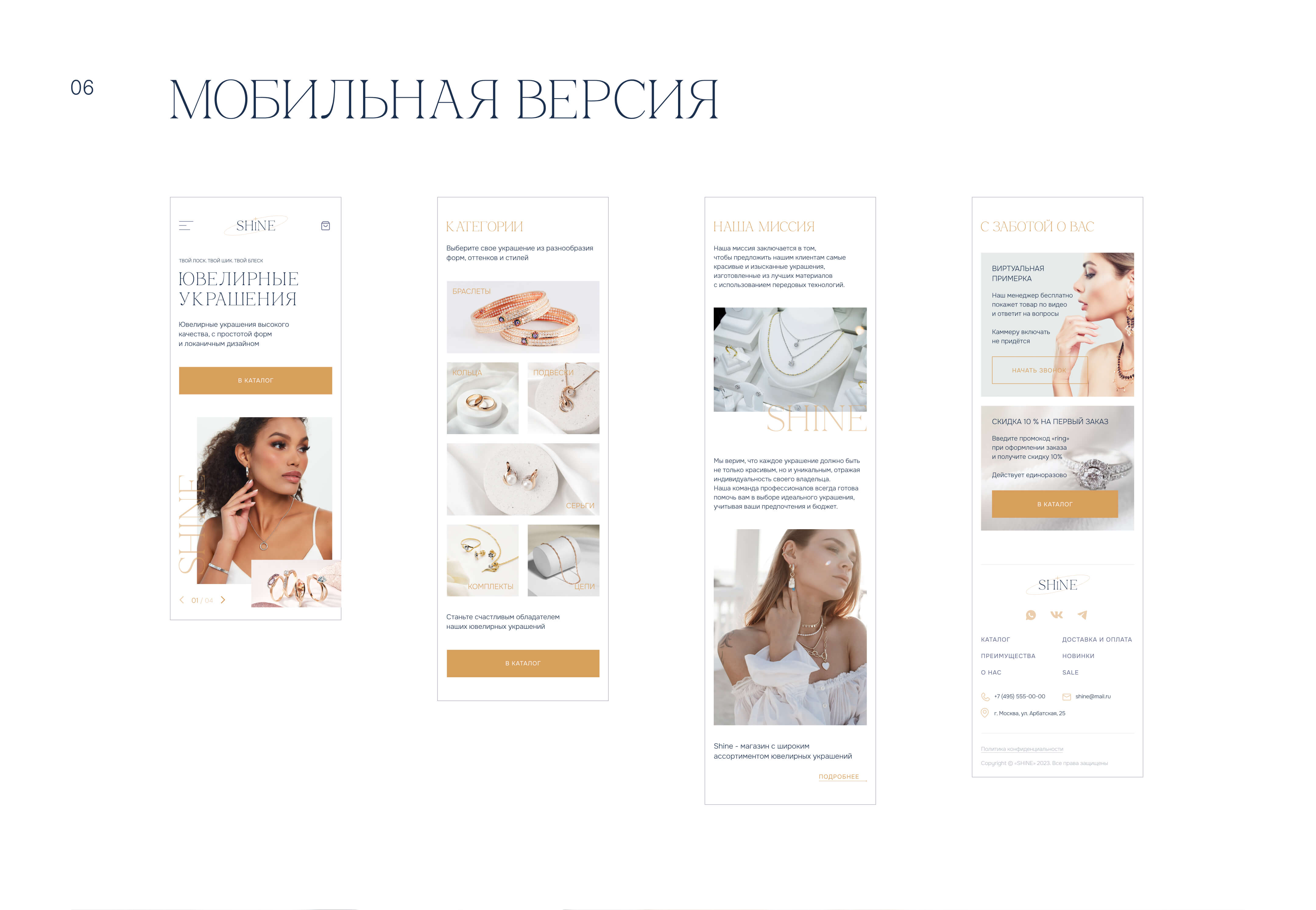 Интернет-магазин ювелирных украшений — Изображение №12 — Интерфейсы на Dprofile