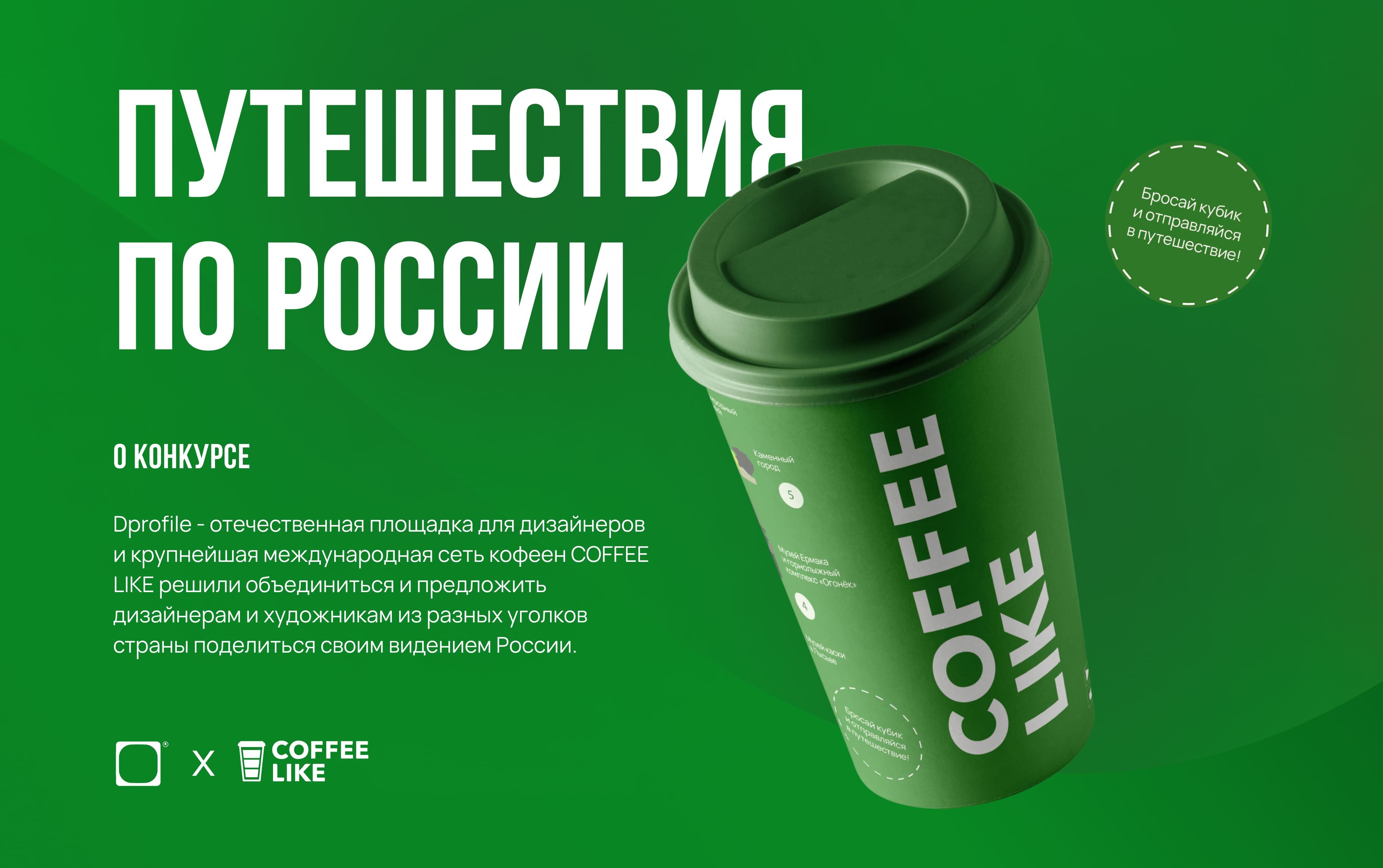 Дизайн кофейных стаканчиков для конкурса — Изображение №1 — Брендинг, Графика на Dprofile