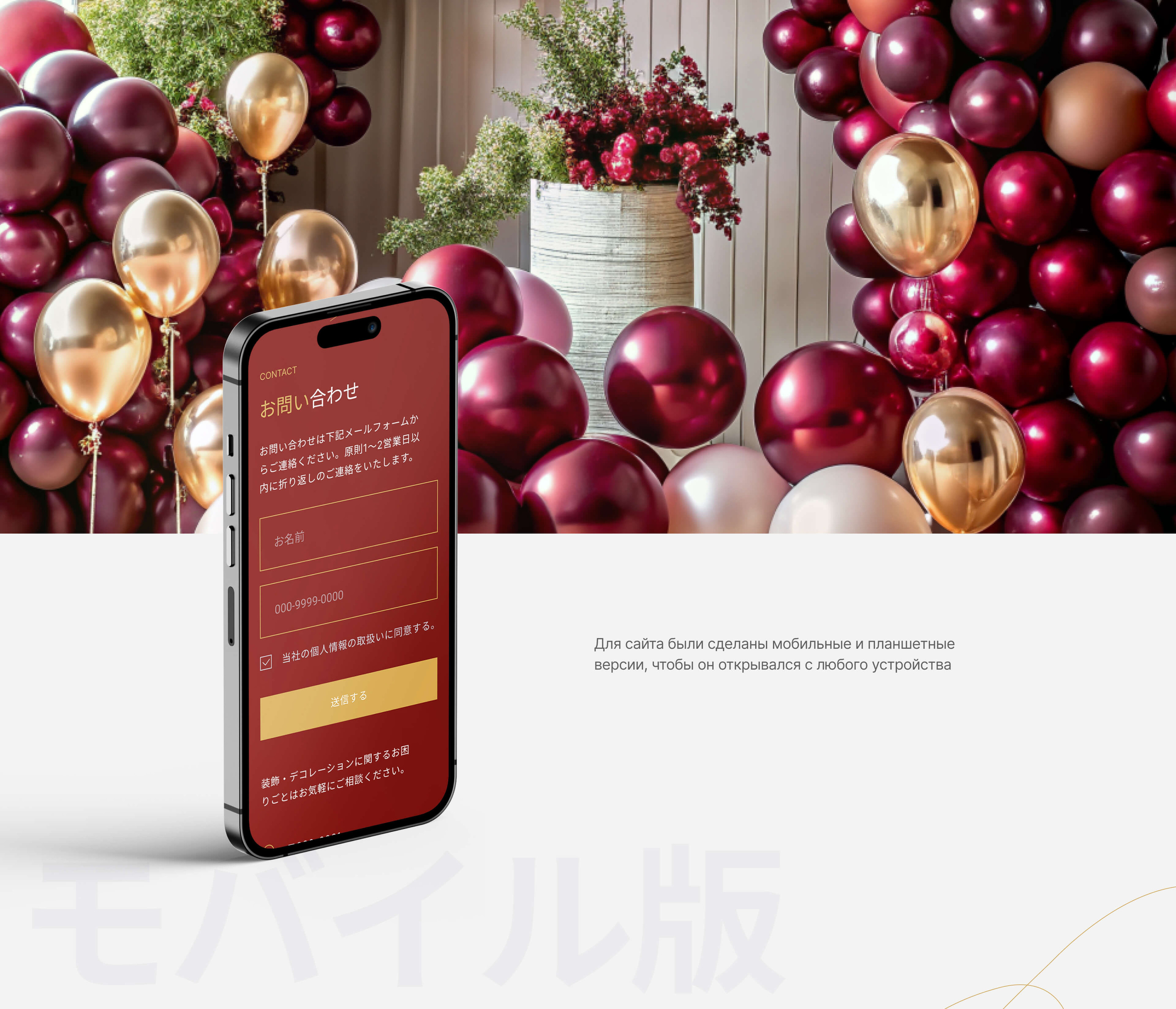 Landing page для декоратора и оформителя мероприятий — Изображение №11 — Интерфейсы на Dprofile