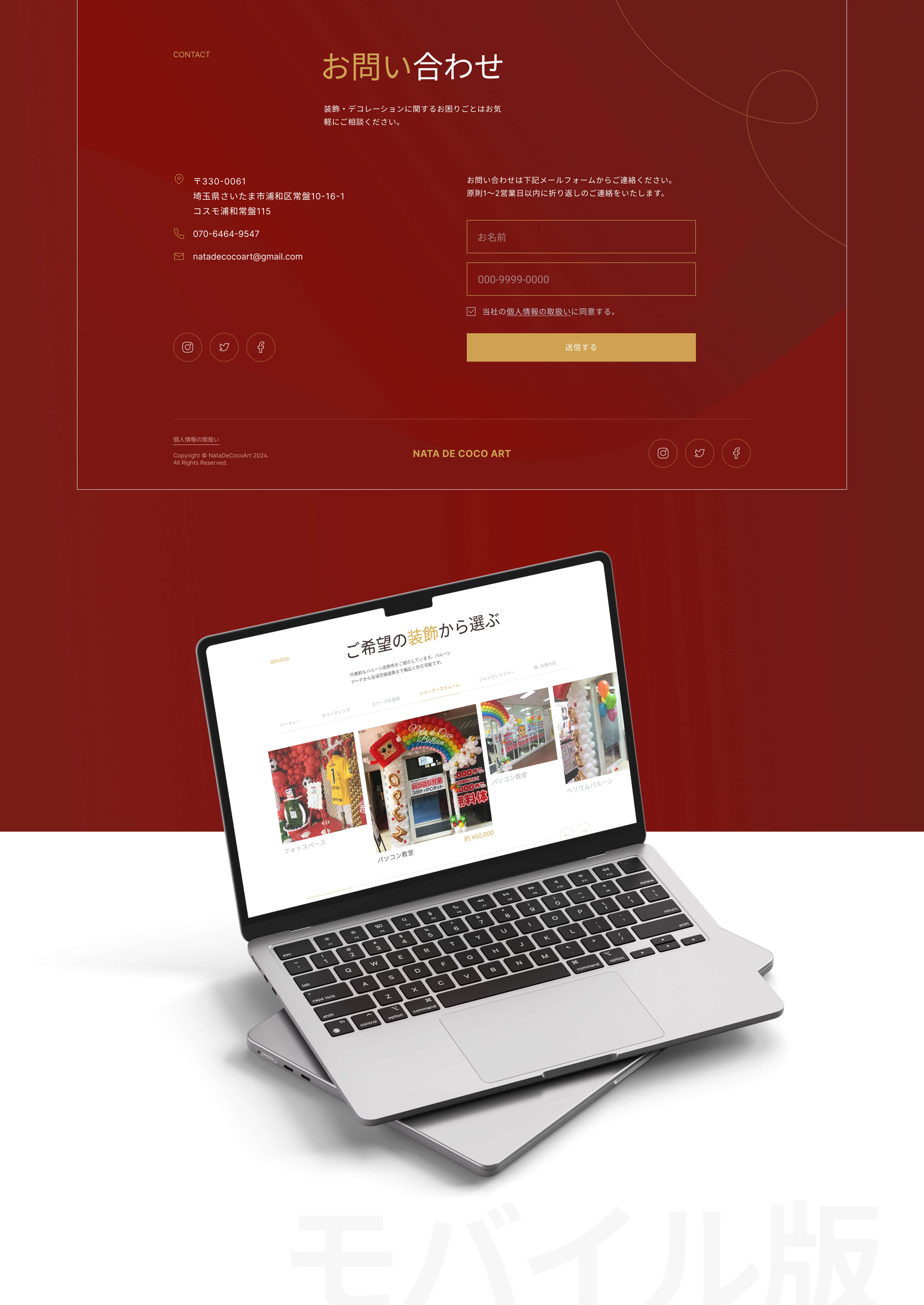 Landing page для декоратора и оформителя мероприятий — Изображение №9 — Интерфейсы на Dprofile