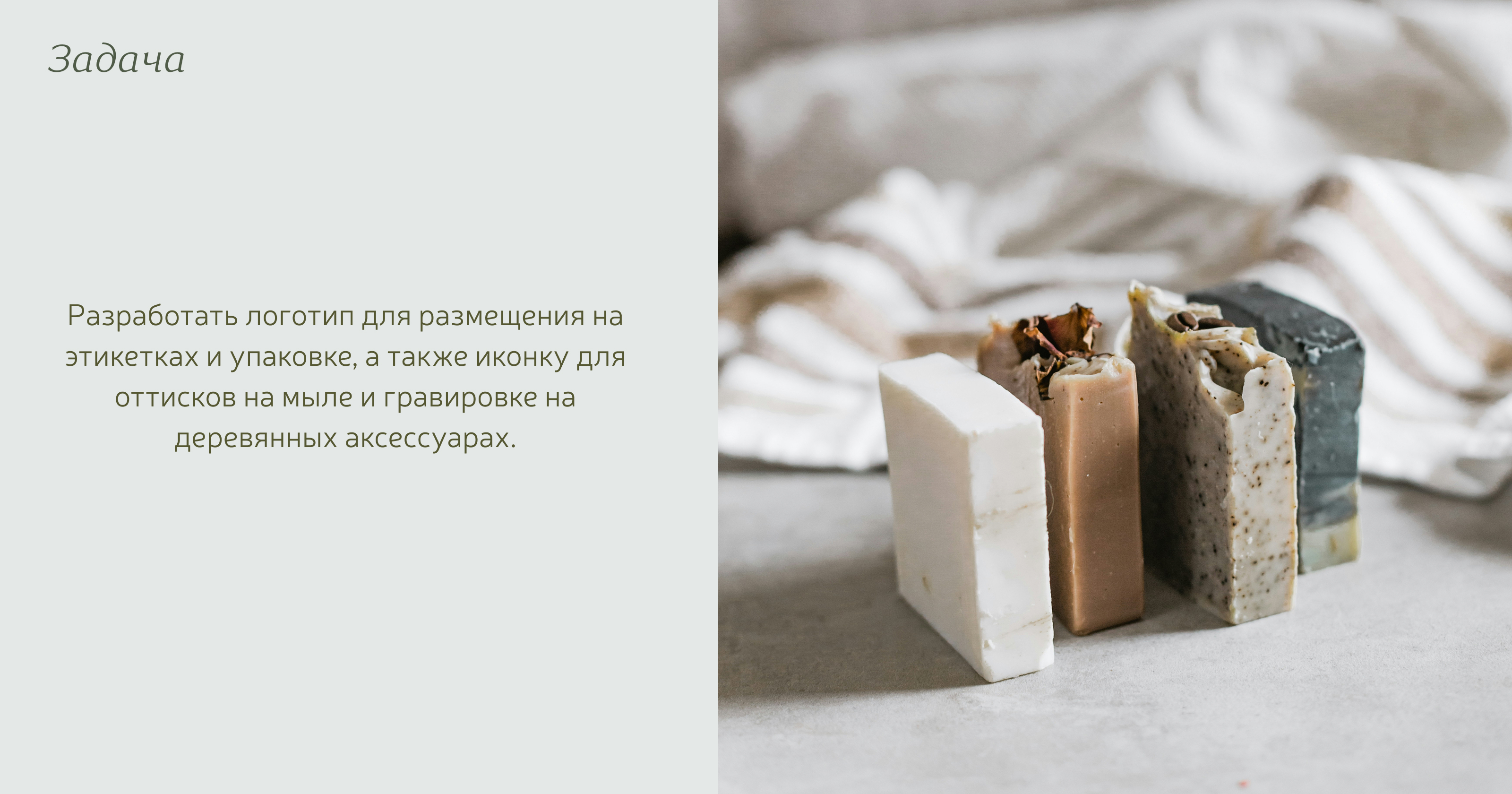 Лого для мыла и косметики ручной работы — Изображение №2 — Брендинг на Dprofile