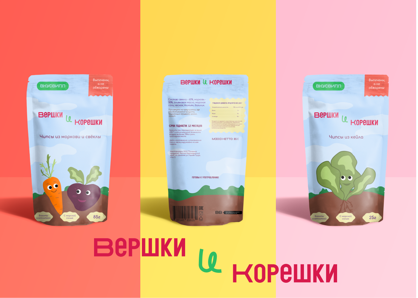 Упаковка снеков для ВкусВилл — Изображение №2 — Брендинг, Иллюстрация на Dprofile