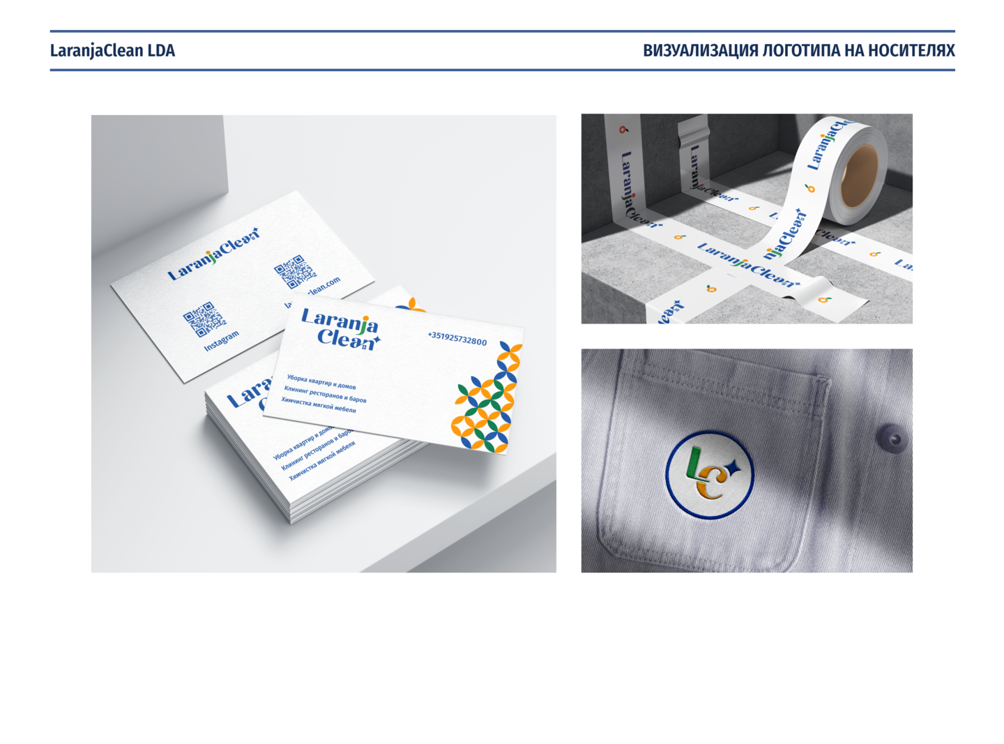 Фирменный стиль клининговой компании — Изображение №13 — Брендинг на Dprofile