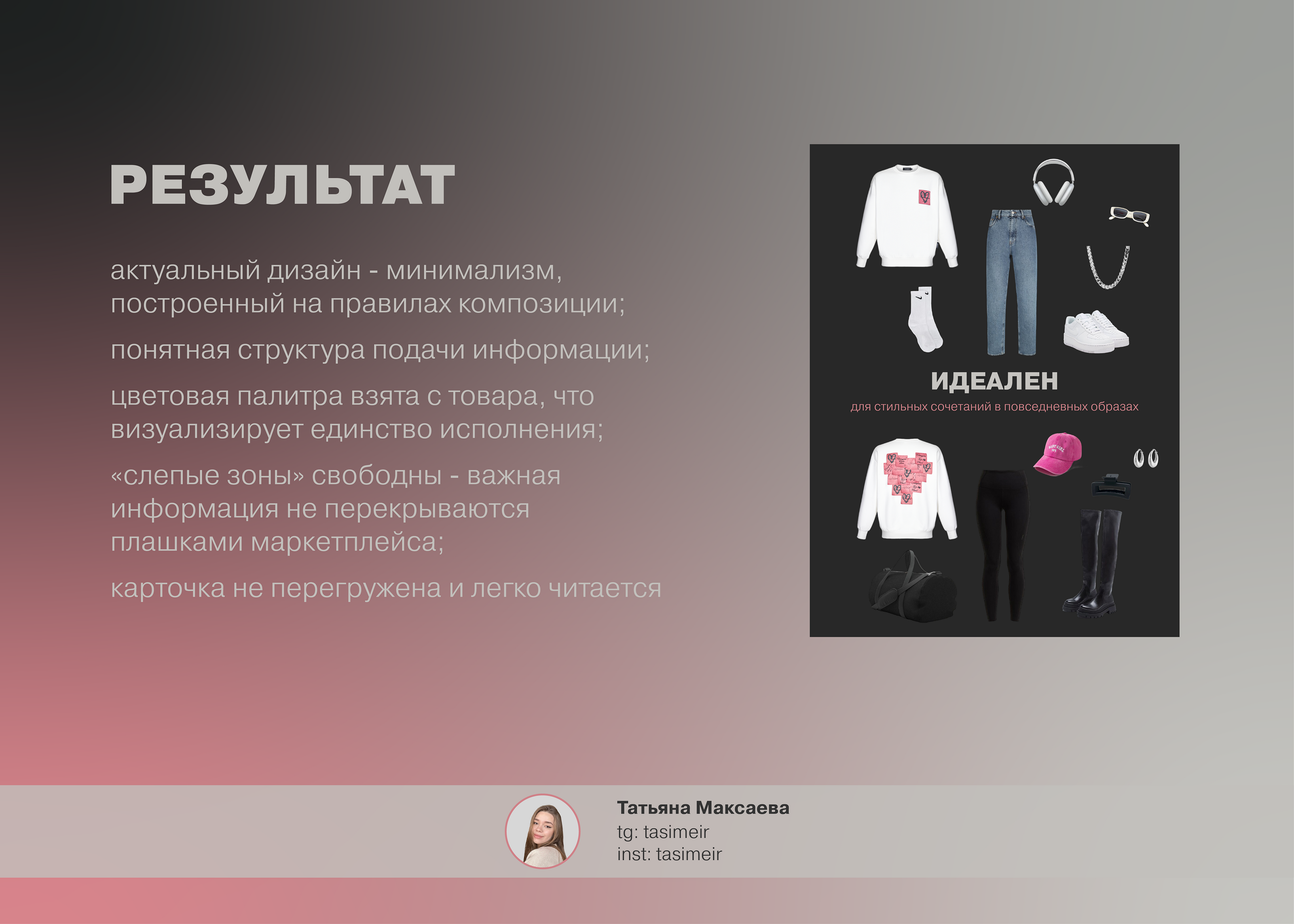 Дизайн карточки | Инфографика | Wildberries — Изображение №3 — Иллюстрация, Графика на Dprofile