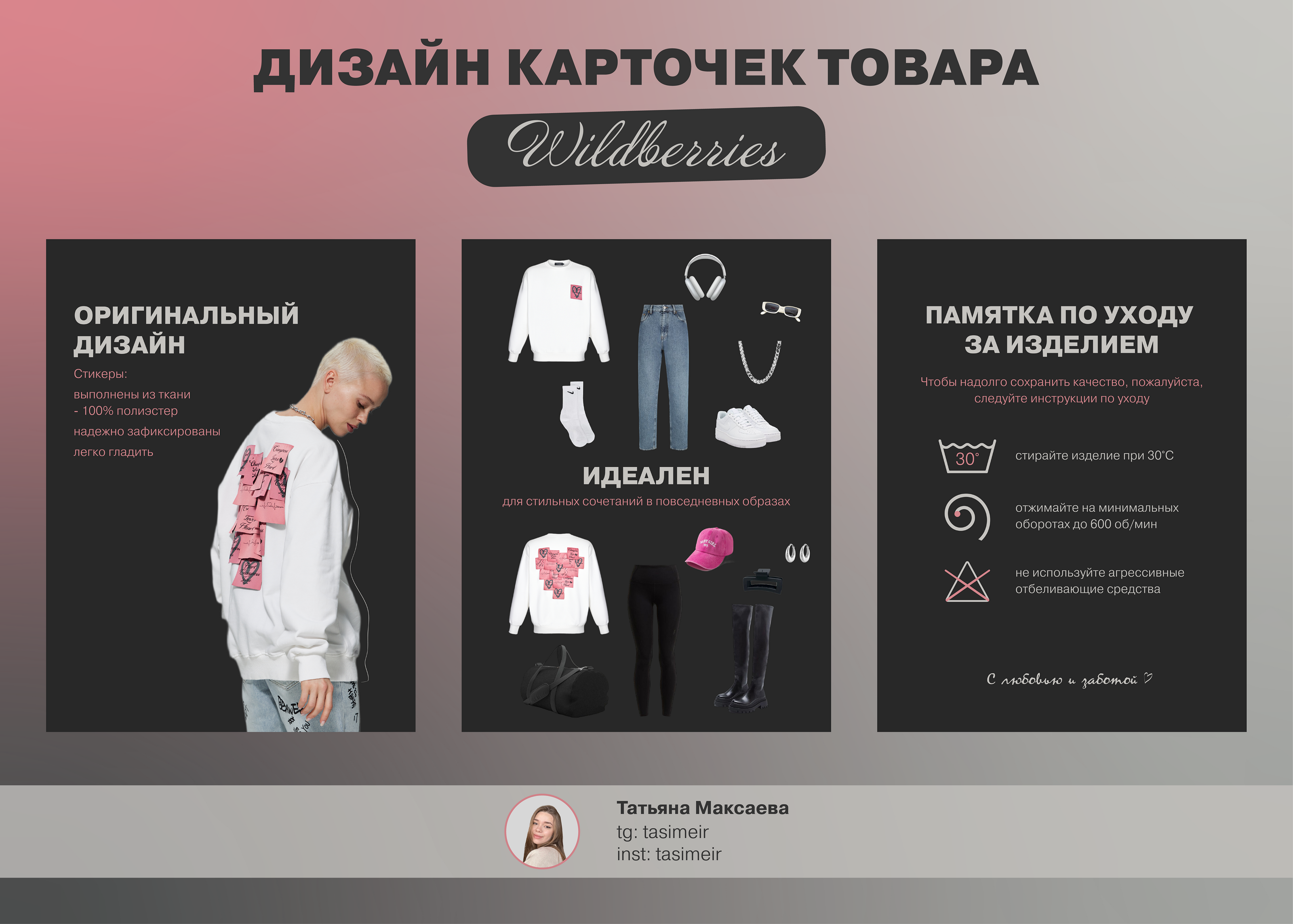 Дизайн карточки | Инфографика | Wildberries — Изображение №5 — Иллюстрация, Графика на Dprofile