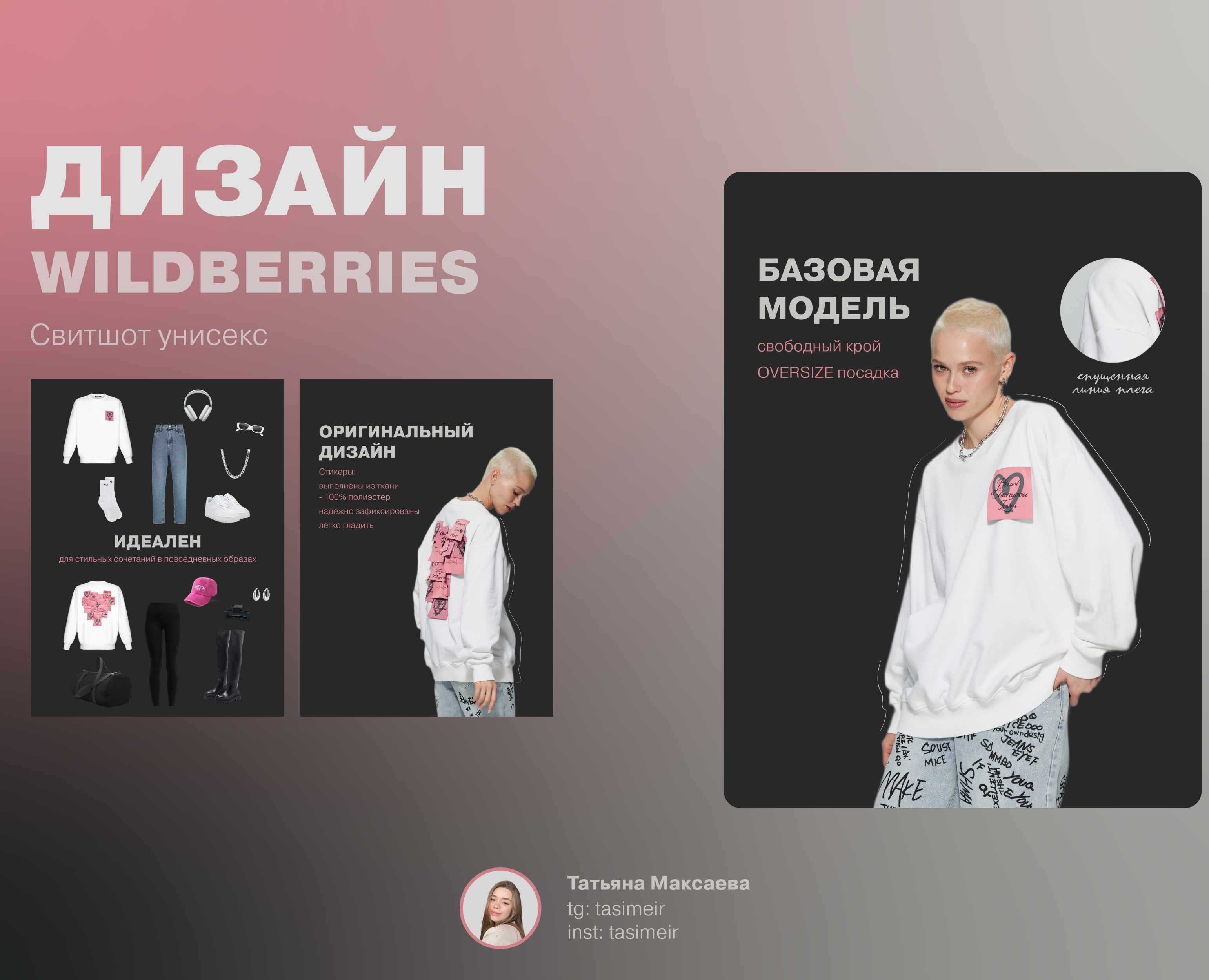 Дизайн карточки | Инфографика | Wildberries — Иллюстрация, Графика на Dprofile
