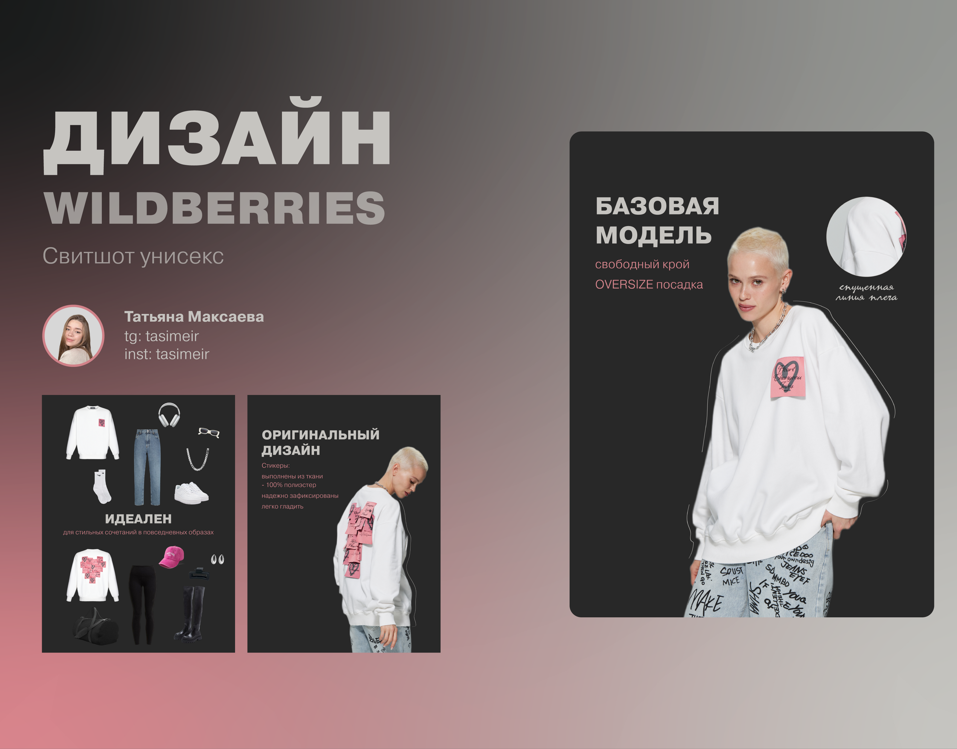 Дизайн карточки | Инфографика | Wildberries — Изображение №1 — Иллюстрация, Графика на Dprofile