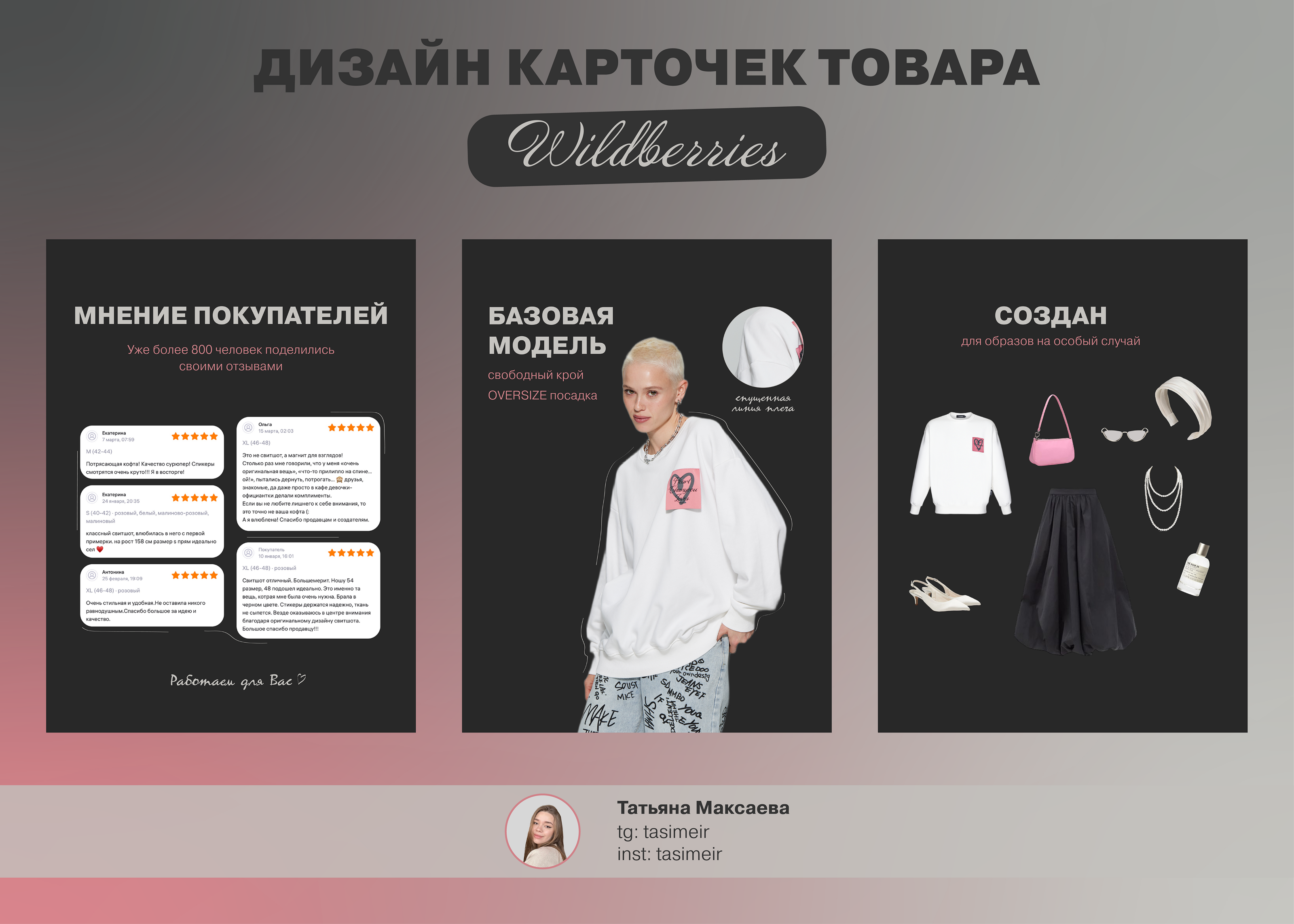 Дизайн карточки | Инфографика | Wildberries — Изображение №4 — Иллюстрация, Графика на Dprofile