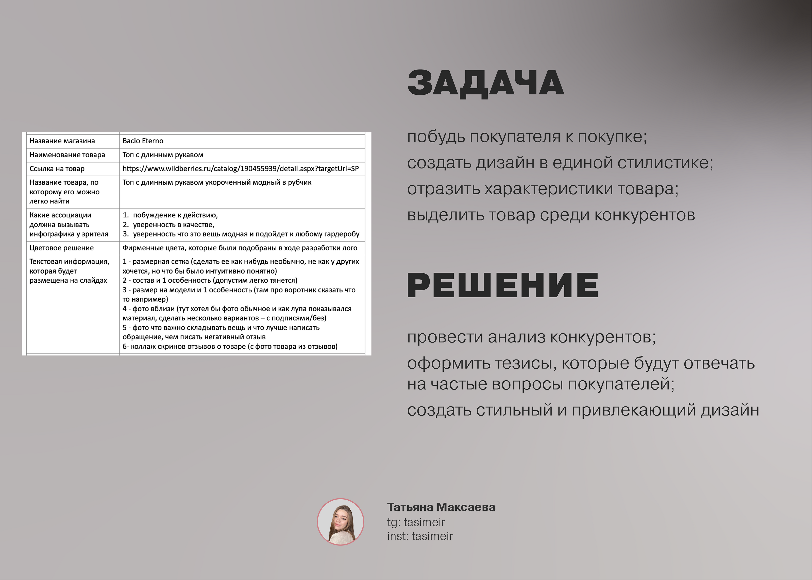 Дизайн карточки | Инфографика | Wildberries — Изображение №2 — Иллюстрация, Графика на Dprofile