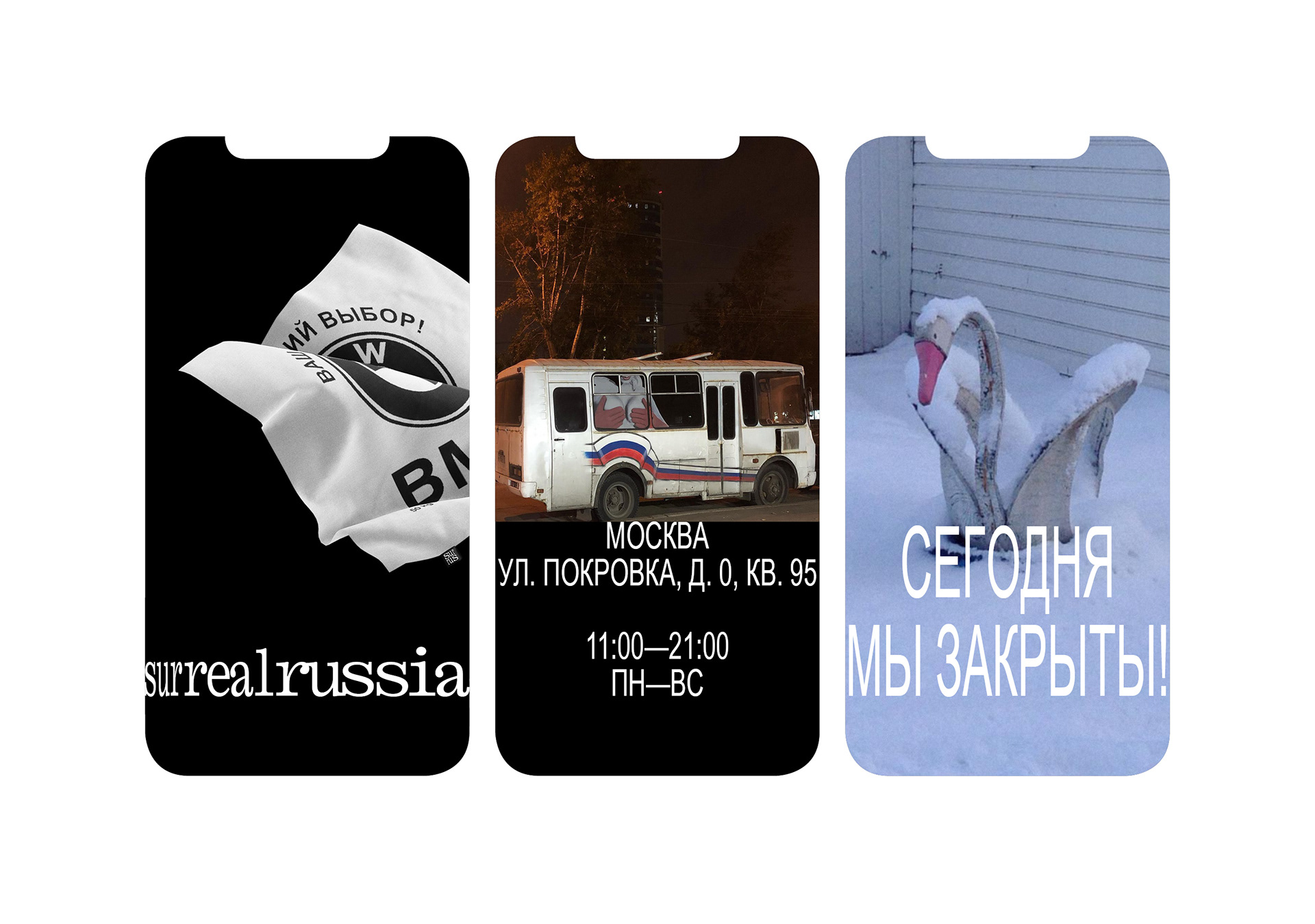 (sur)(real)russia — Изображение №20 — Брендинг, Графика на Dprofile