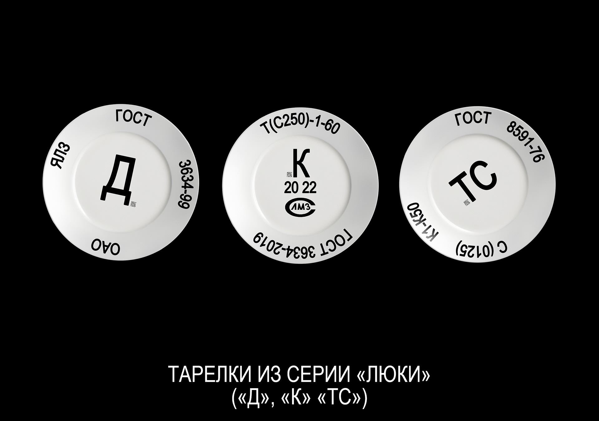 (sur)(real)russia — Изображение №10 — Брендинг, Графика на Dprofile