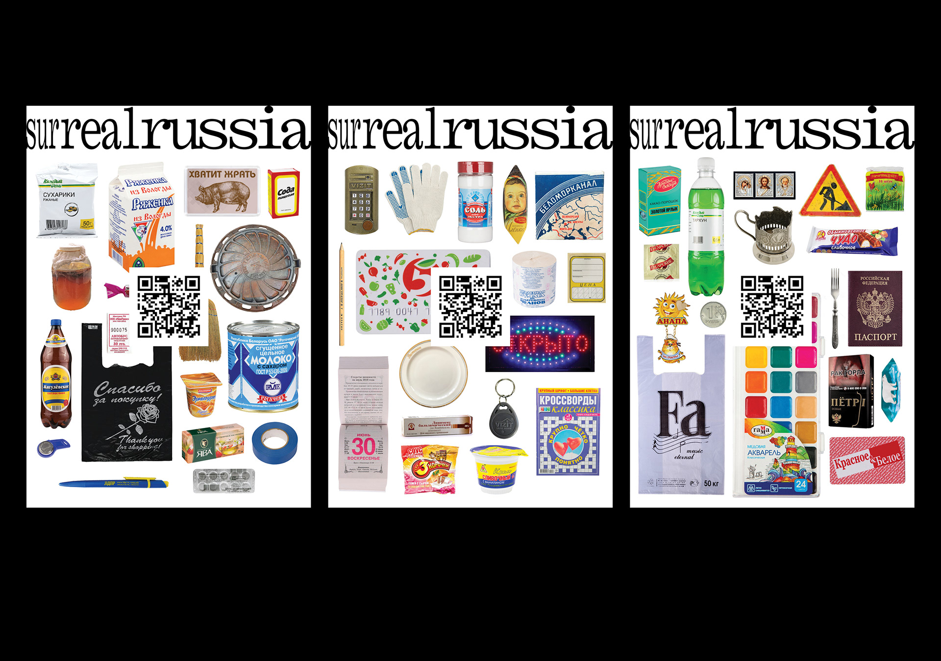 (sur)(real)russia — Изображение №15 — Брендинг, Графика на Dprofile