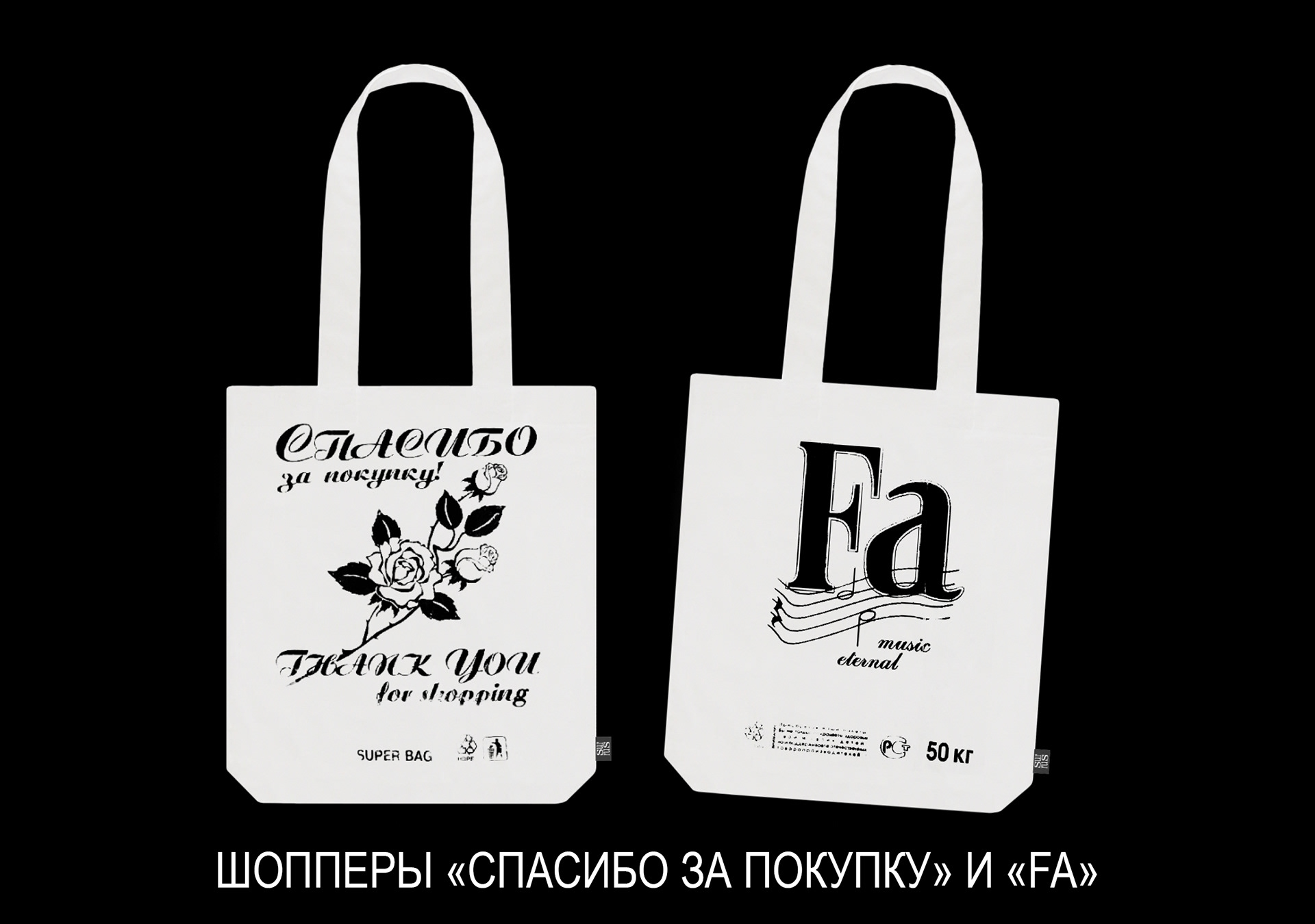 (sur)(real)russia — Изображение №5 — Брендинг, Графика на Dprofile