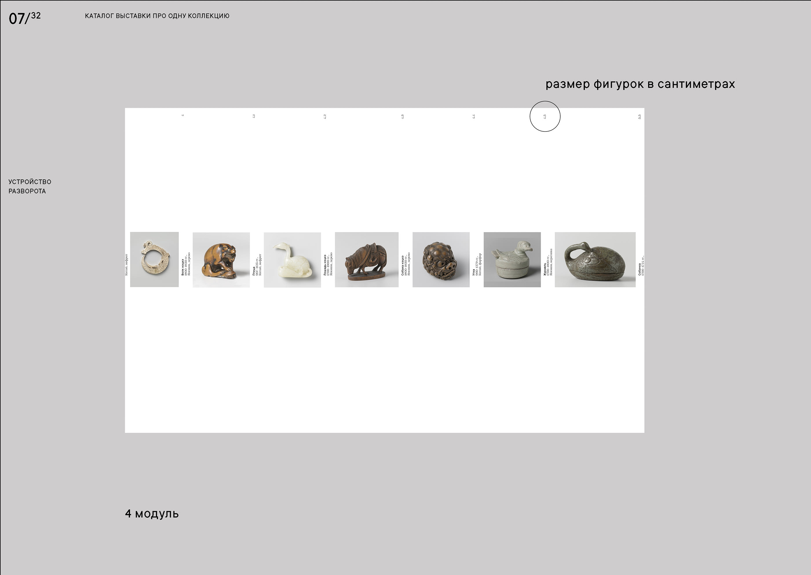 animal figures of east and southeast asia — Изображение №4 — Графика на Dprofile