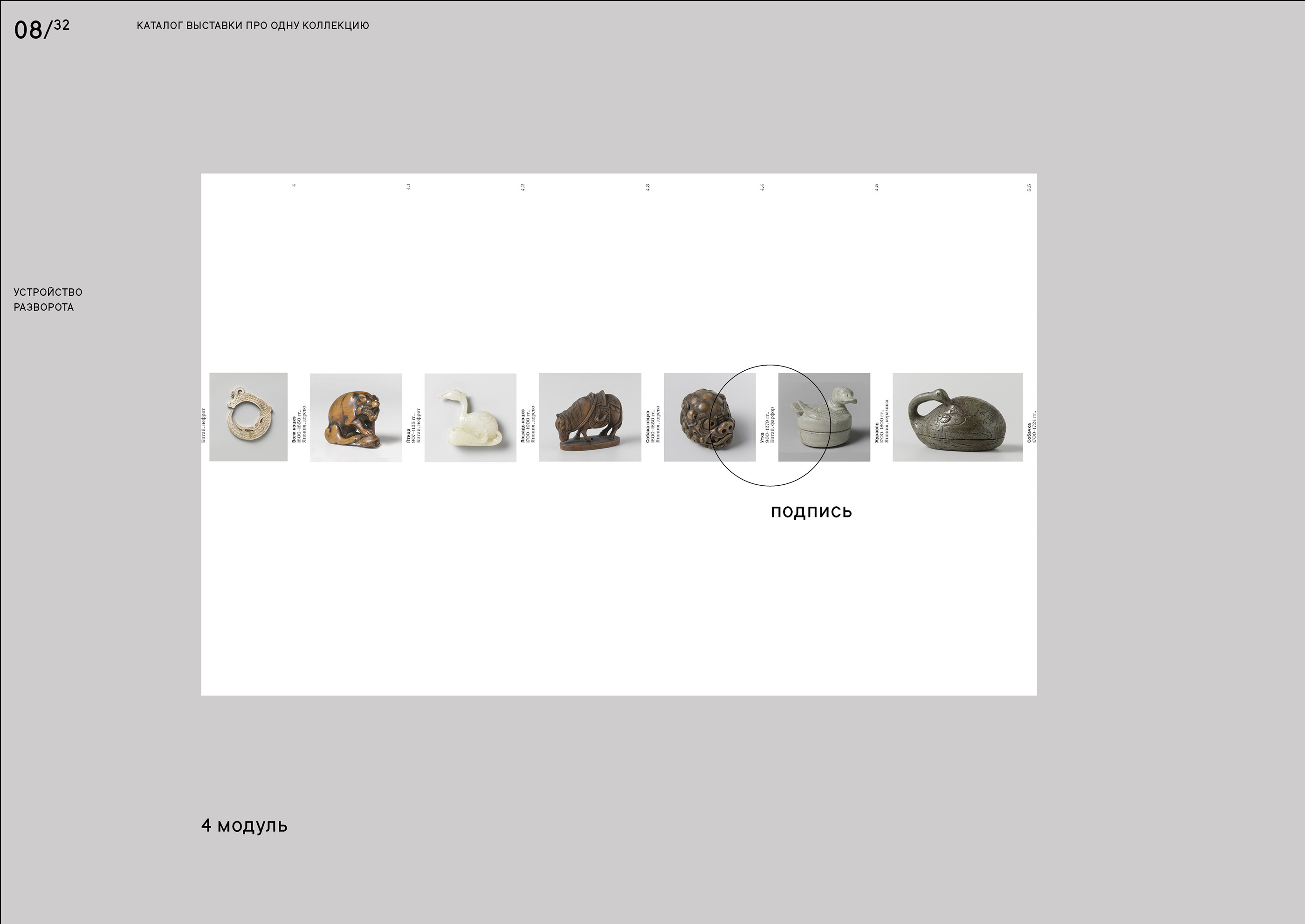 animal figures of east and southeast asia — Изображение №5 — Графика на Dprofile