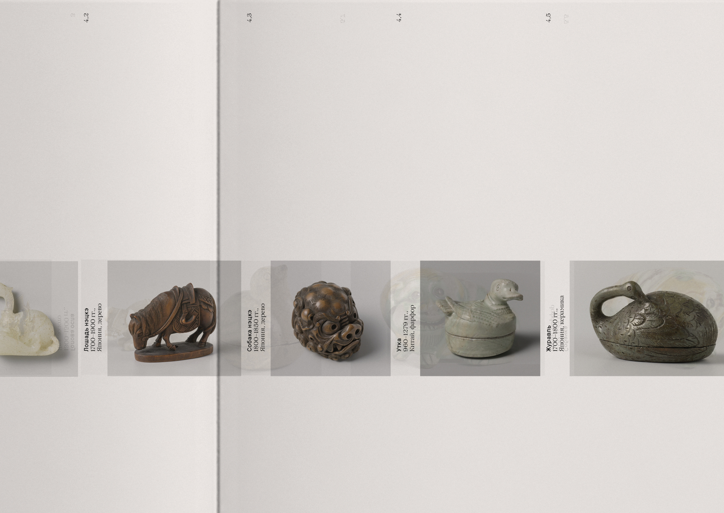 animal figures of east and southeast asia — Изображение №8 — Графика на Dprofile