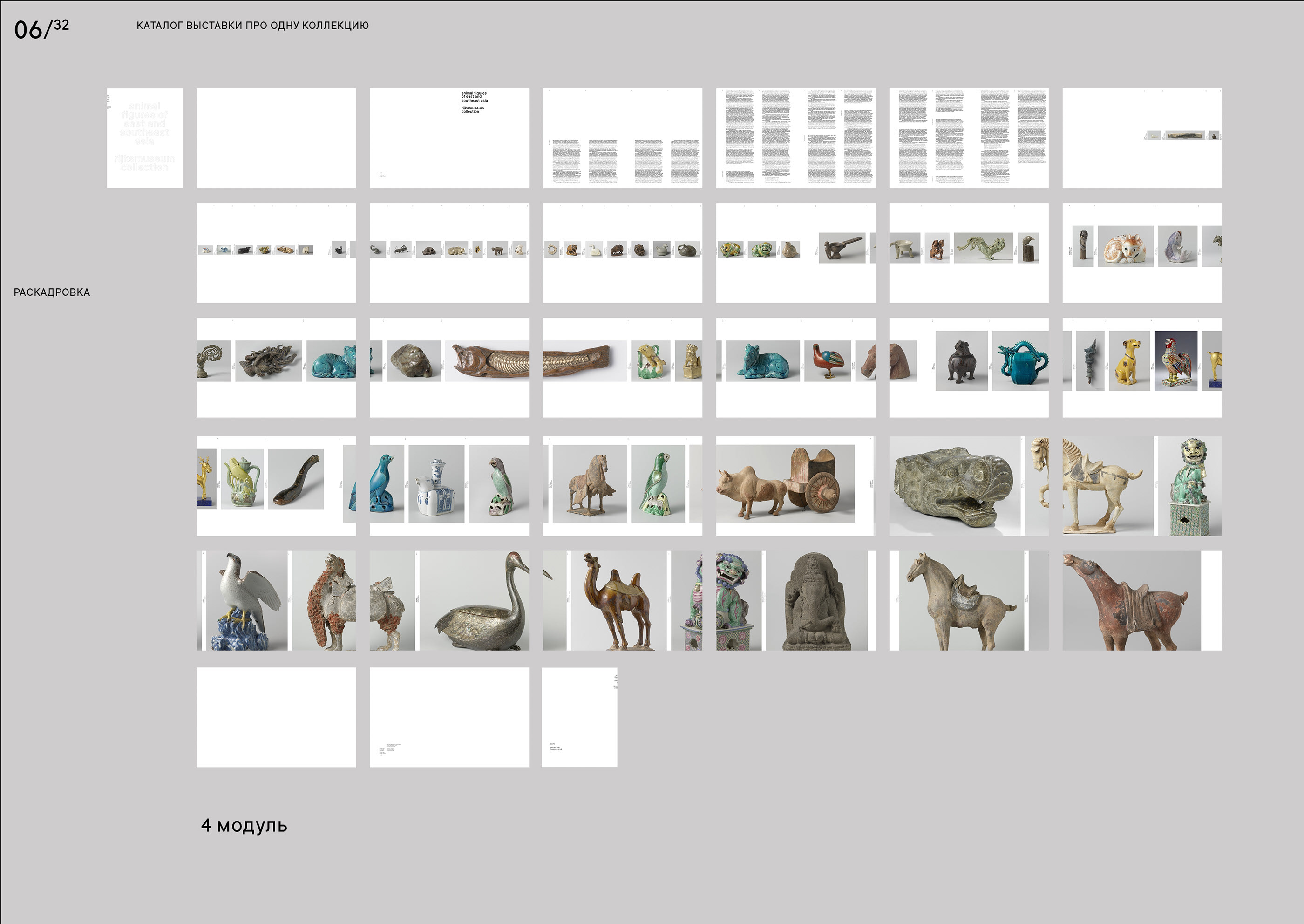 animal figures of east and southeast asia — Изображение №6 — Графика на Dprofile