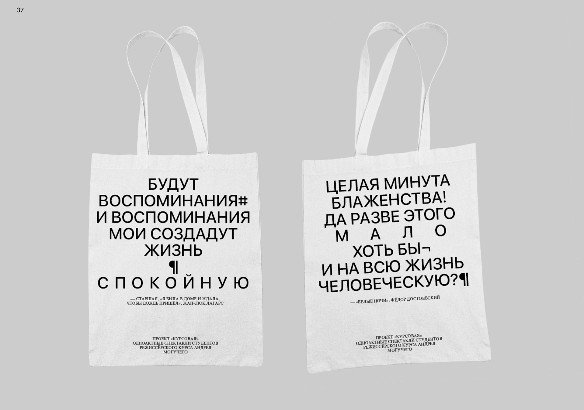 bdt: kursovaya project — Изображение №12 — Брендинг, Графика на Dprofile
