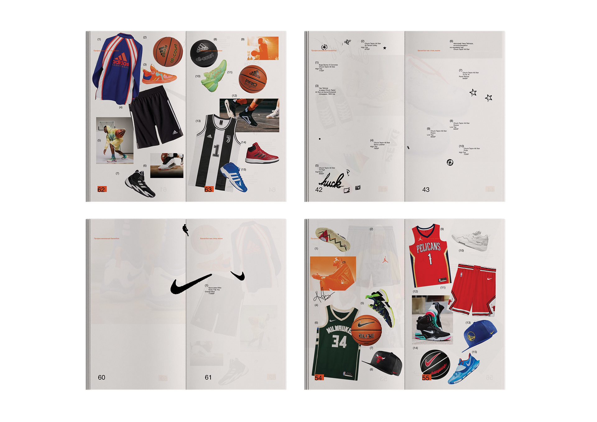 basketball: product catalogue — Изображение №6 — Графика на Dprofile