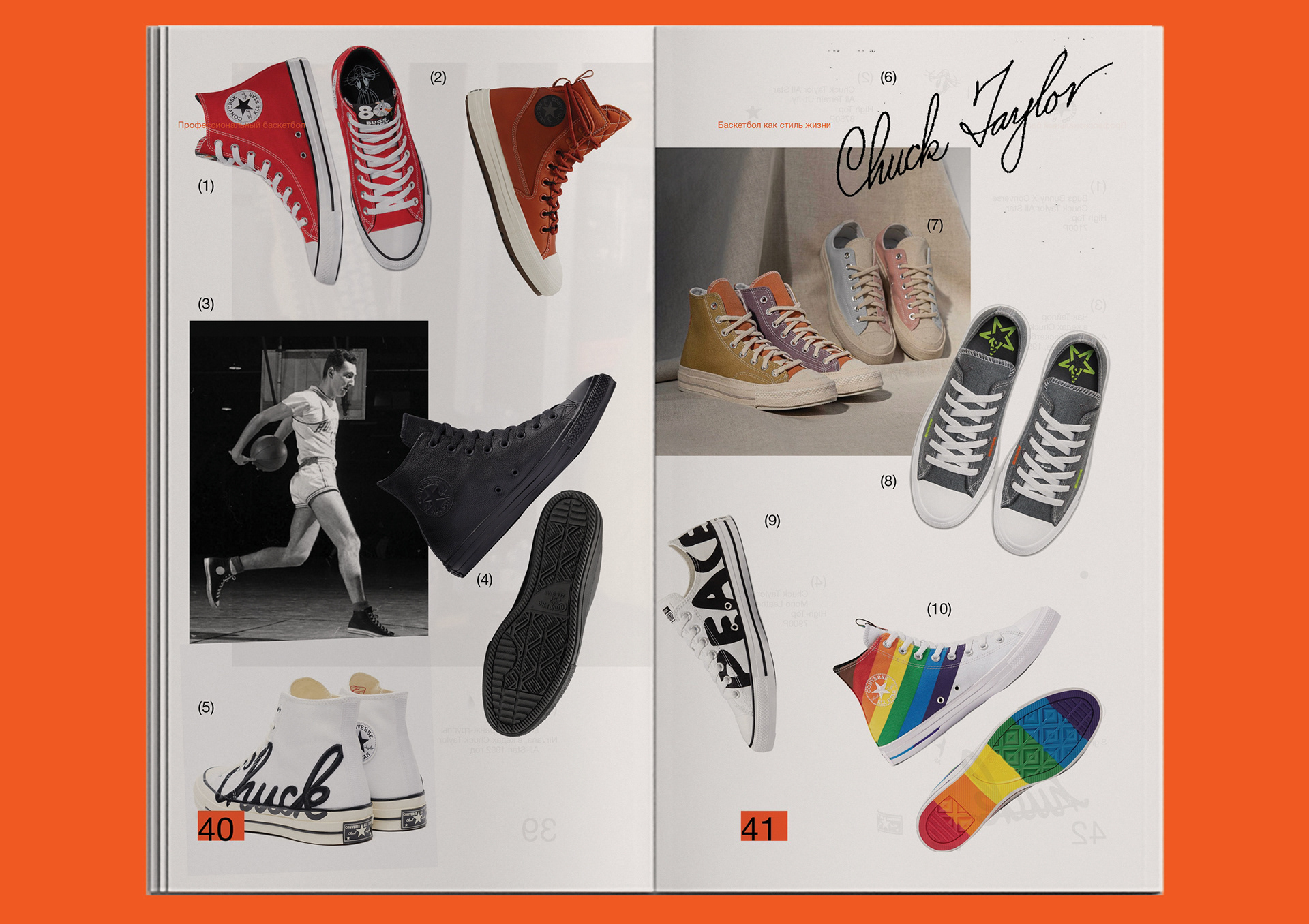 basketball: product catalogue — Изображение №7 — Графика на Dprofile