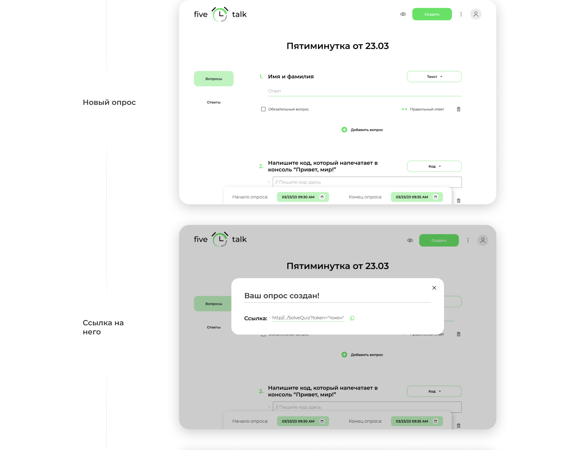 FiveMinutesTalk | Website Design — Изображение №10 — Интерфейсы на Dprofile