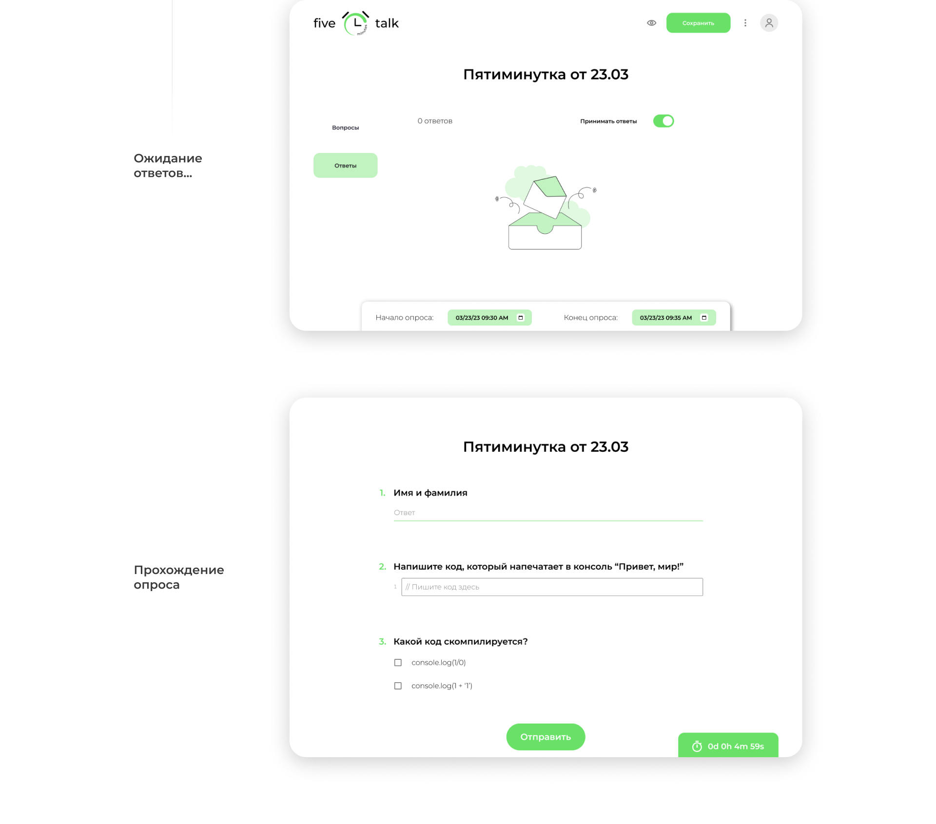 FiveMinutesTalk | Website Design — Изображение №11 — Интерфейсы на Dprofile