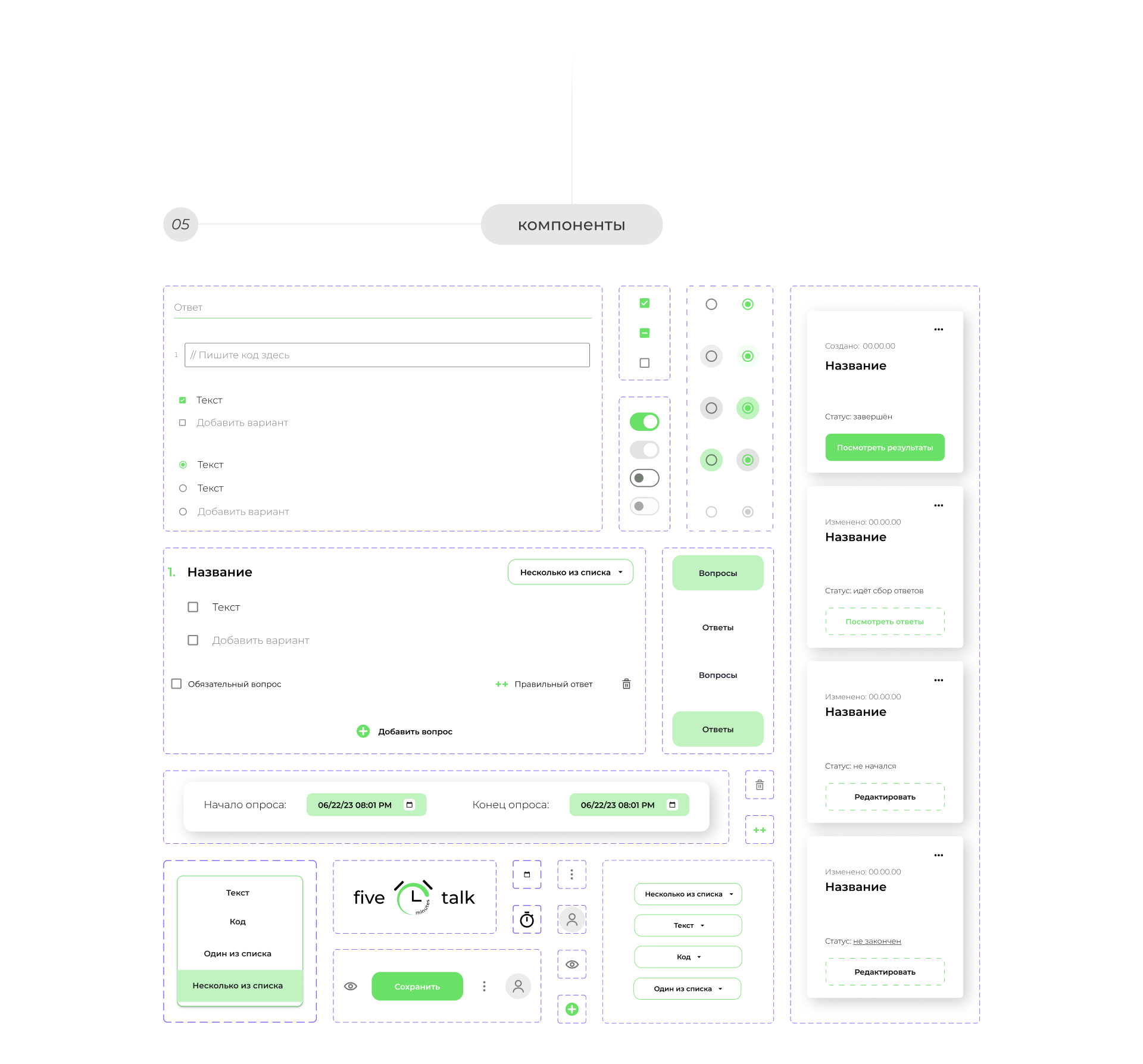 FiveMinutesTalk | Website Design — Изображение №6 — Интерфейсы на Dprofile