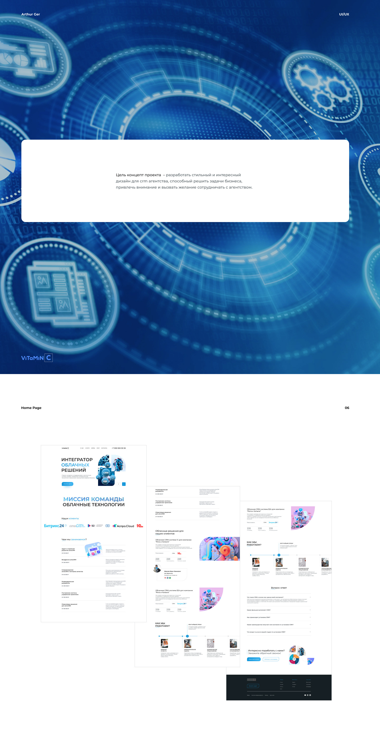 Лендинг CRM — Изображение №6 — Интерфейсы, Анимация на Dprofile
