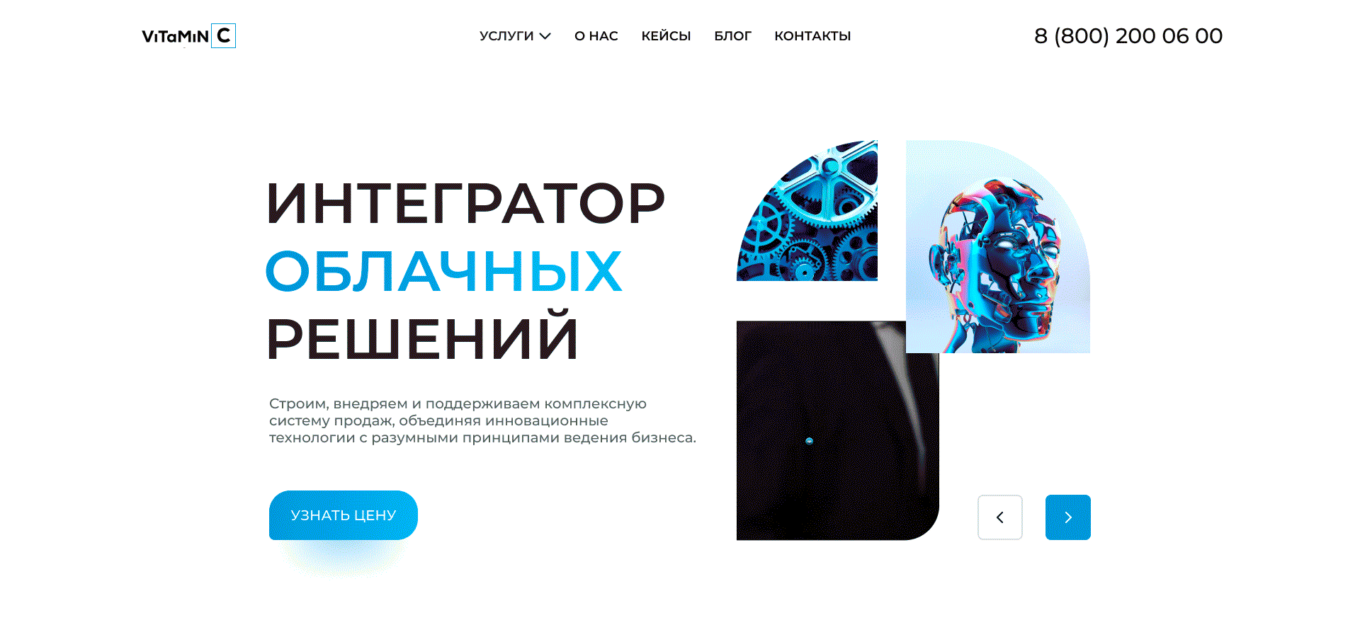 Лендинг CRM — Изображение №3 — Интерфейсы, Анимация на Dprofile