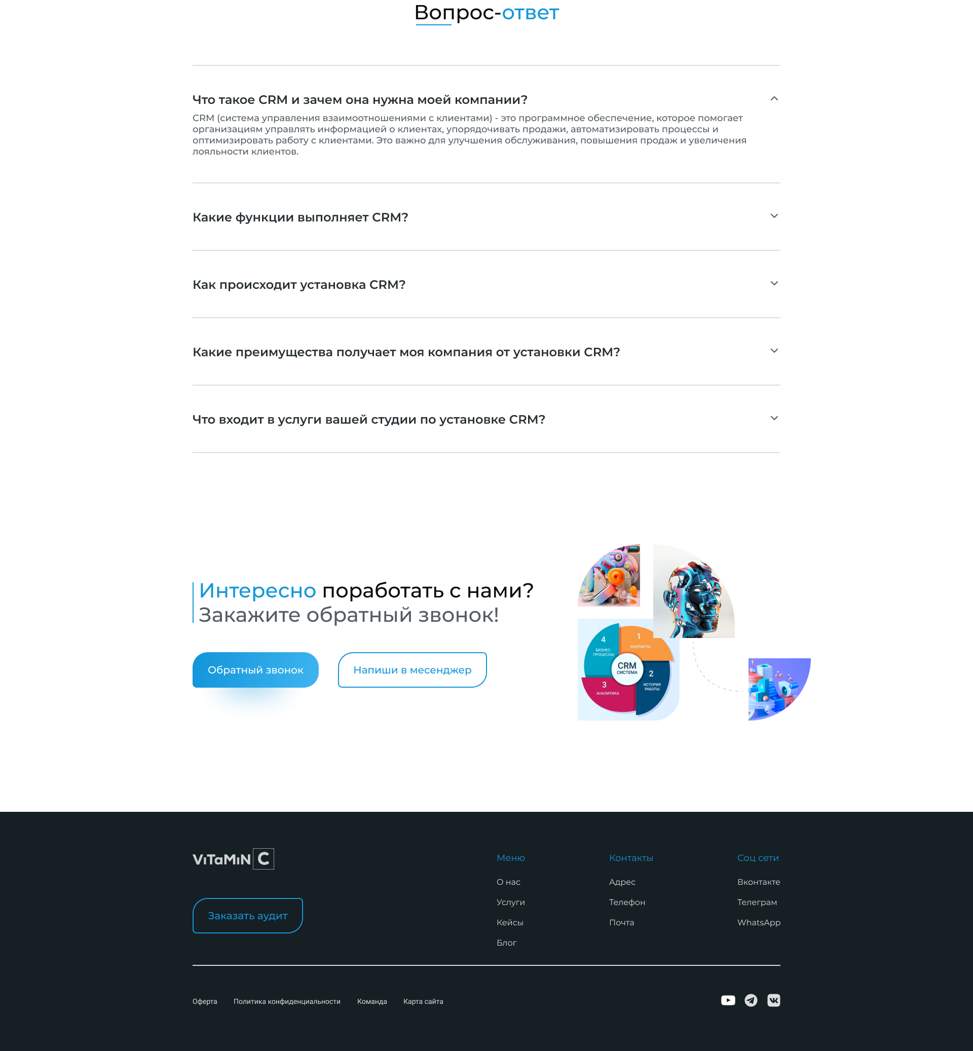 Лендинг CRM — Изображение №14 — Интерфейсы, Анимация на Dprofile