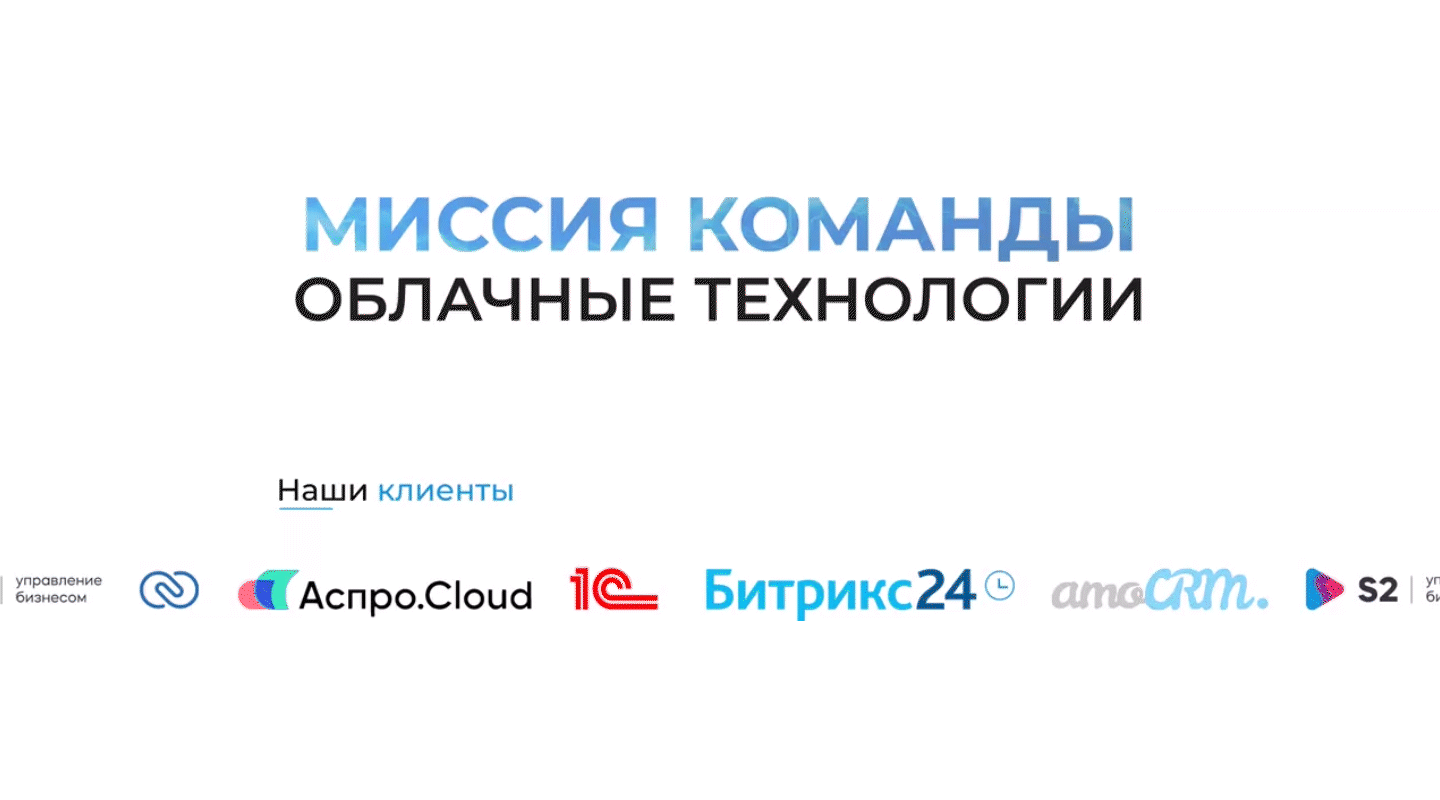 Лендинг CRM — Изображение №10 — Интерфейсы, Анимация на Dprofile