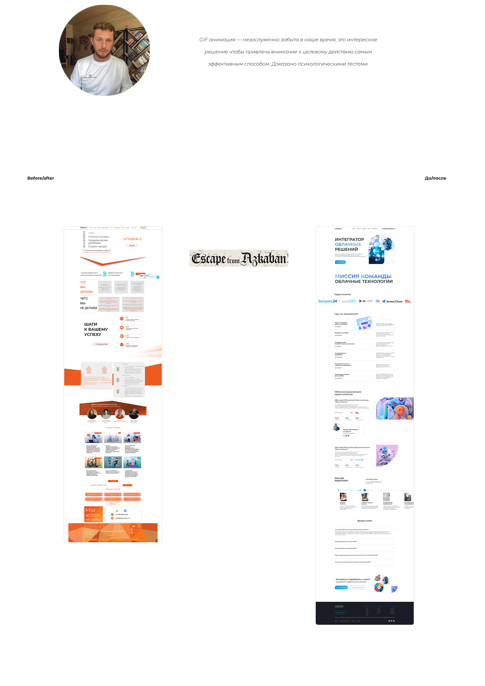 Лендинг CRM — Изображение №17 — Интерфейсы, Анимация на Dprofile