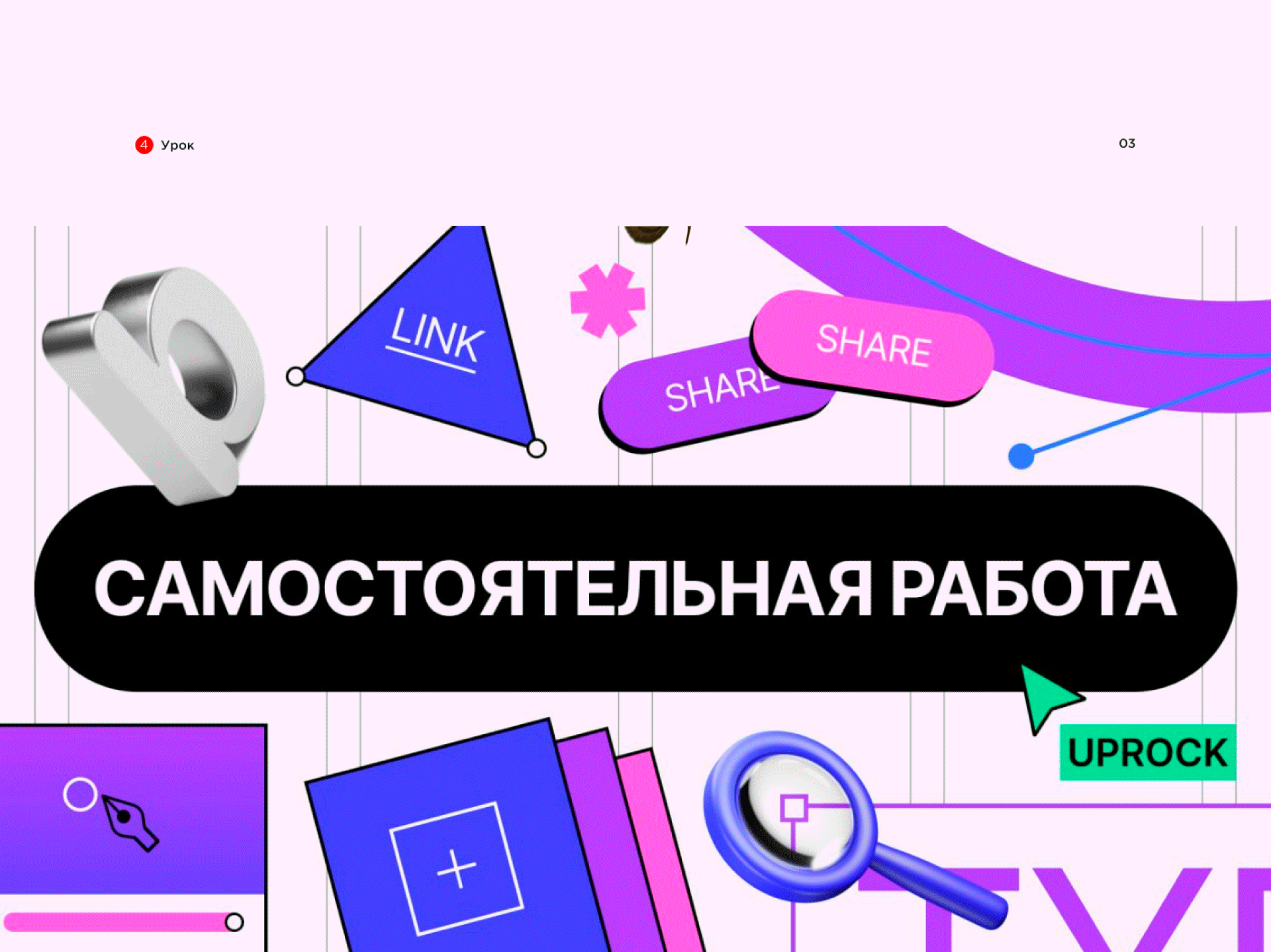 Учебный проект Uprock — Изображение №4 — Интерфейсы, Анимация на Dprofile