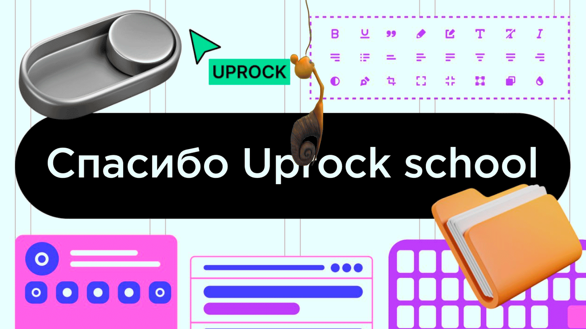 Учебный проект Uprock — Изображение №8 — Интерфейсы, Анимация на Dprofile