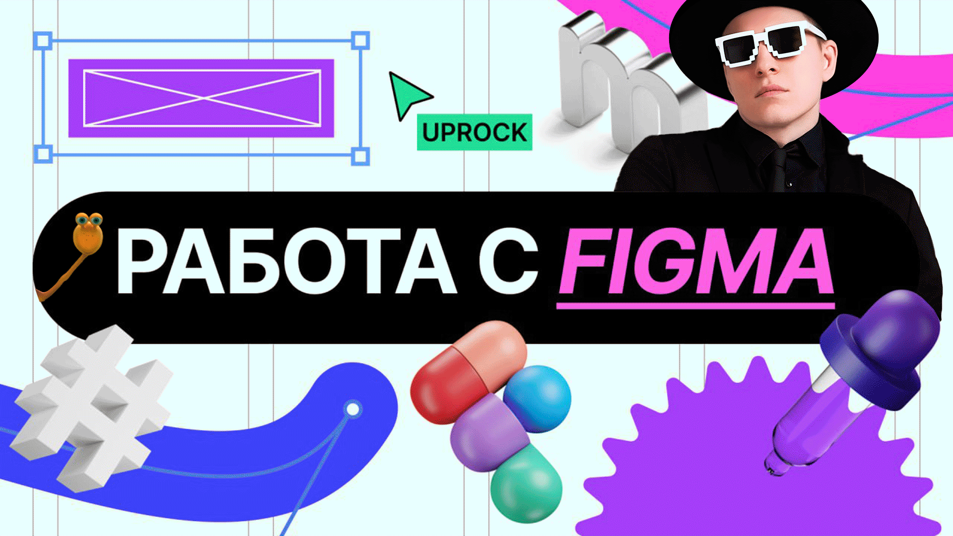 Учебный проект Uprock — Изображение №1 — Интерфейсы, Анимация на Dprofile