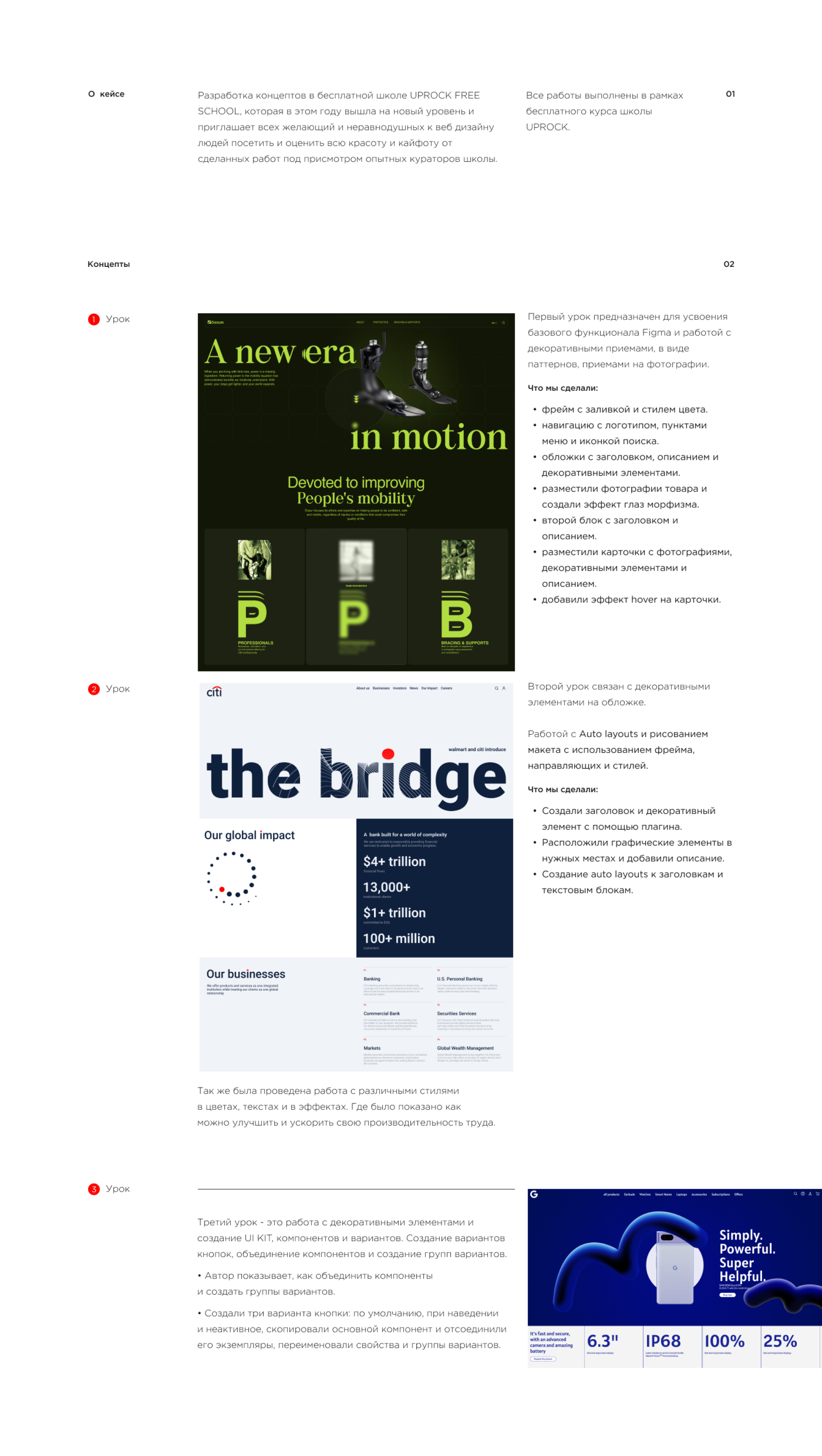 Учебный проект Uprock — Изображение №2 — Интерфейсы, Анимация на Dprofile