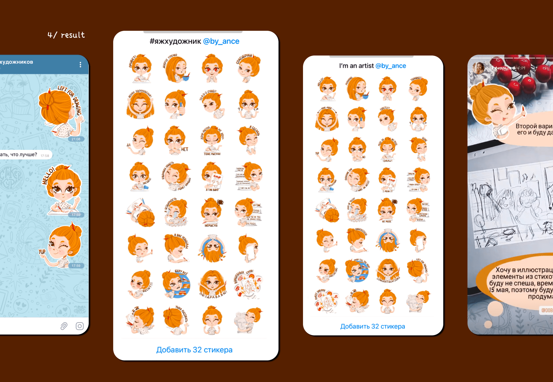 Stickers for Telegrem "A'm Artist" | Illustration — Изображение №7 — Брендинг, Иллюстрация, Анимация на Dprofile